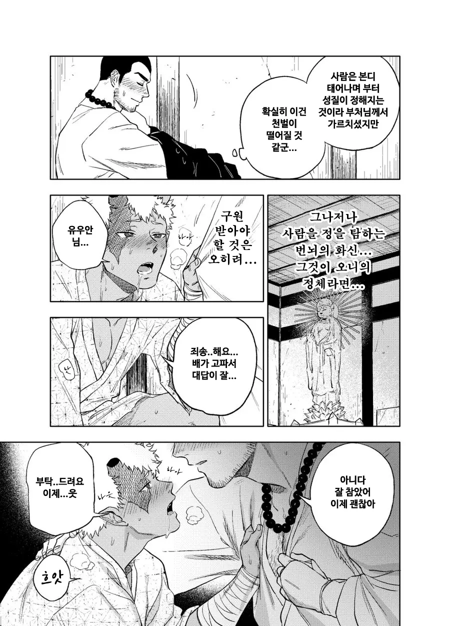 웹툰 이미지 7