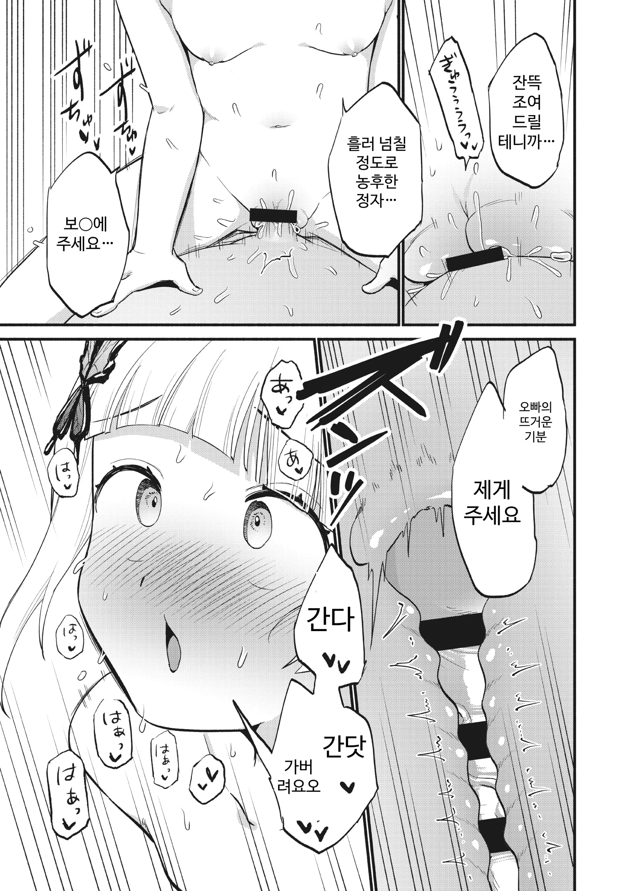 웹툰 이미지 30