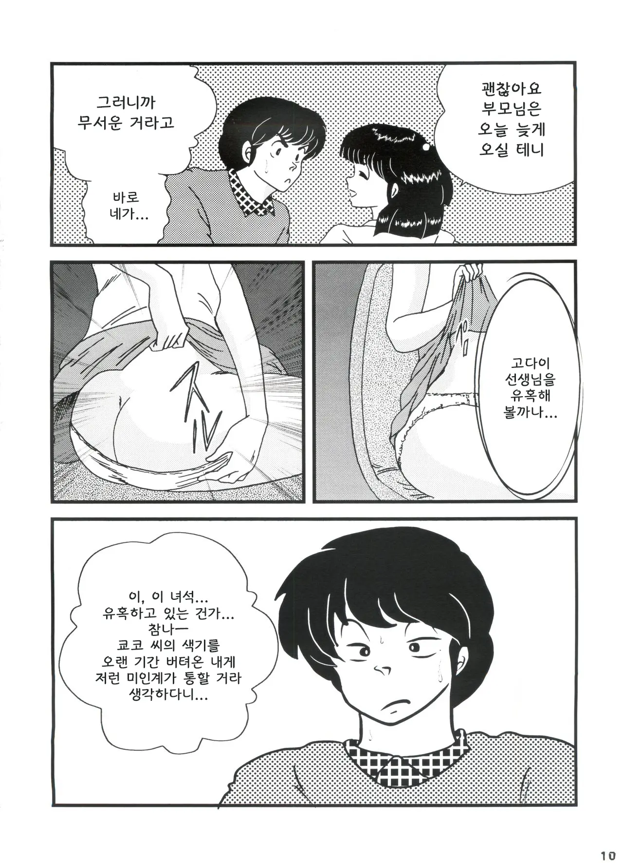 웹툰 이미지 10