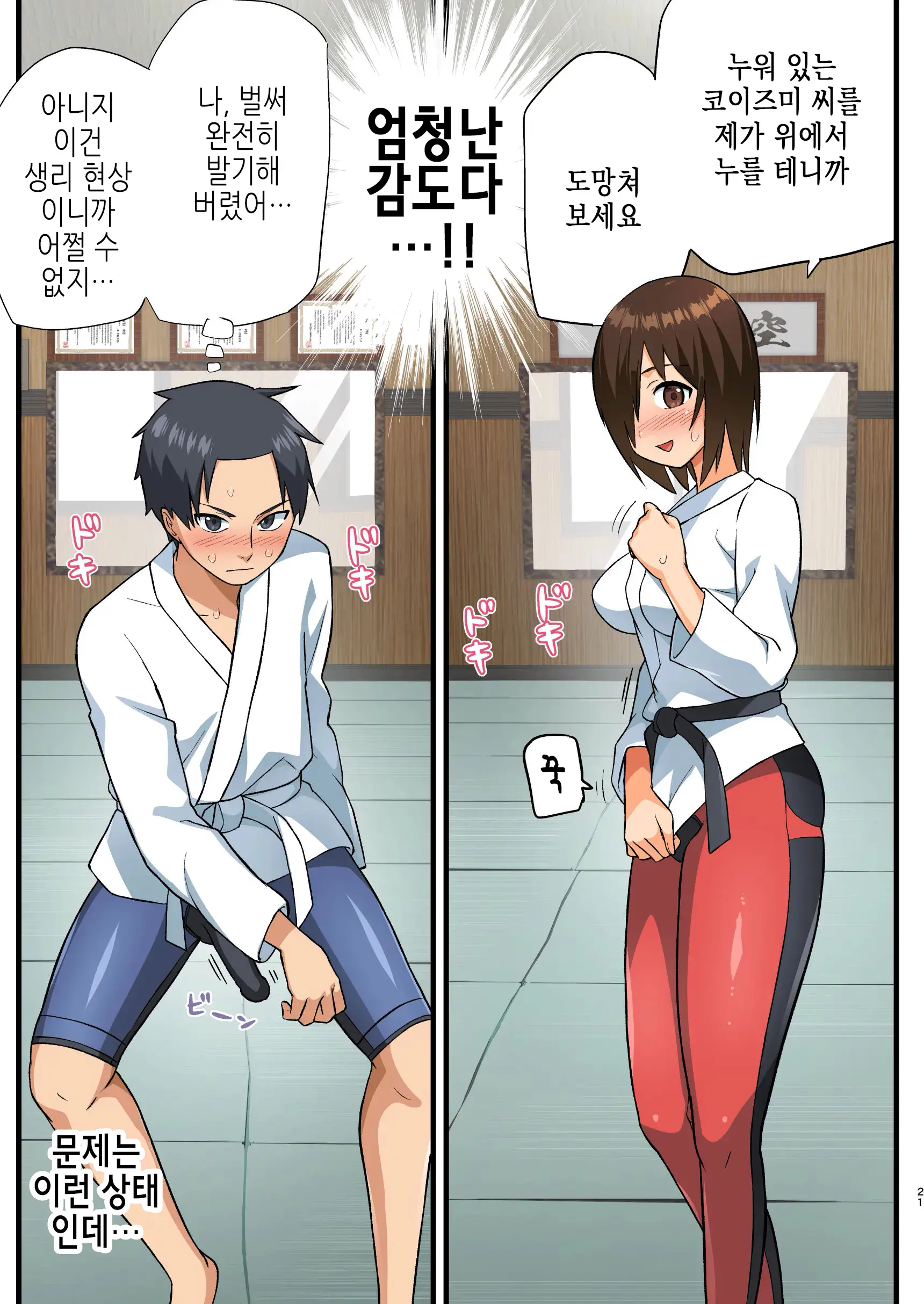 웹툰 이미지 19
