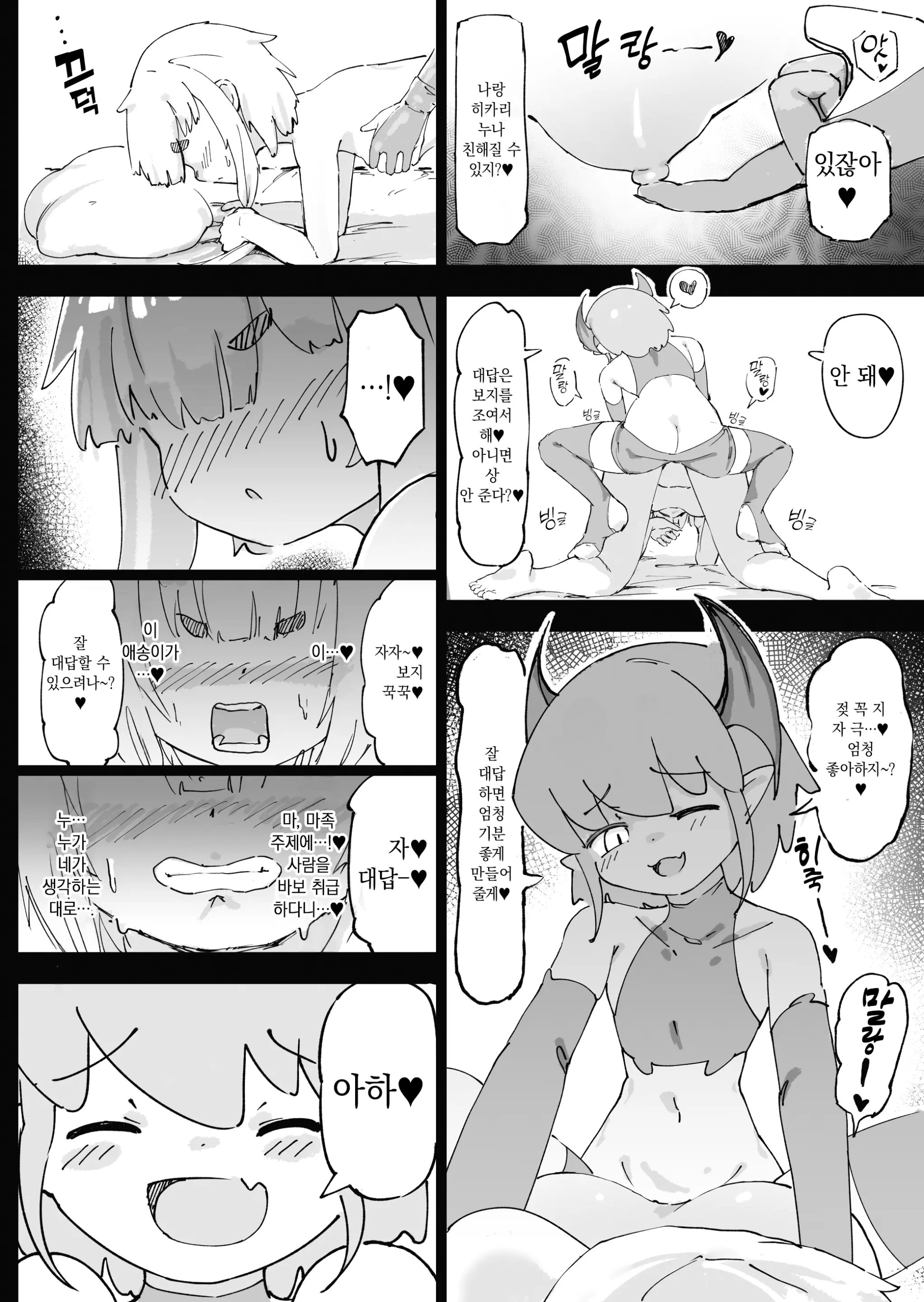 웹툰 이미지 18