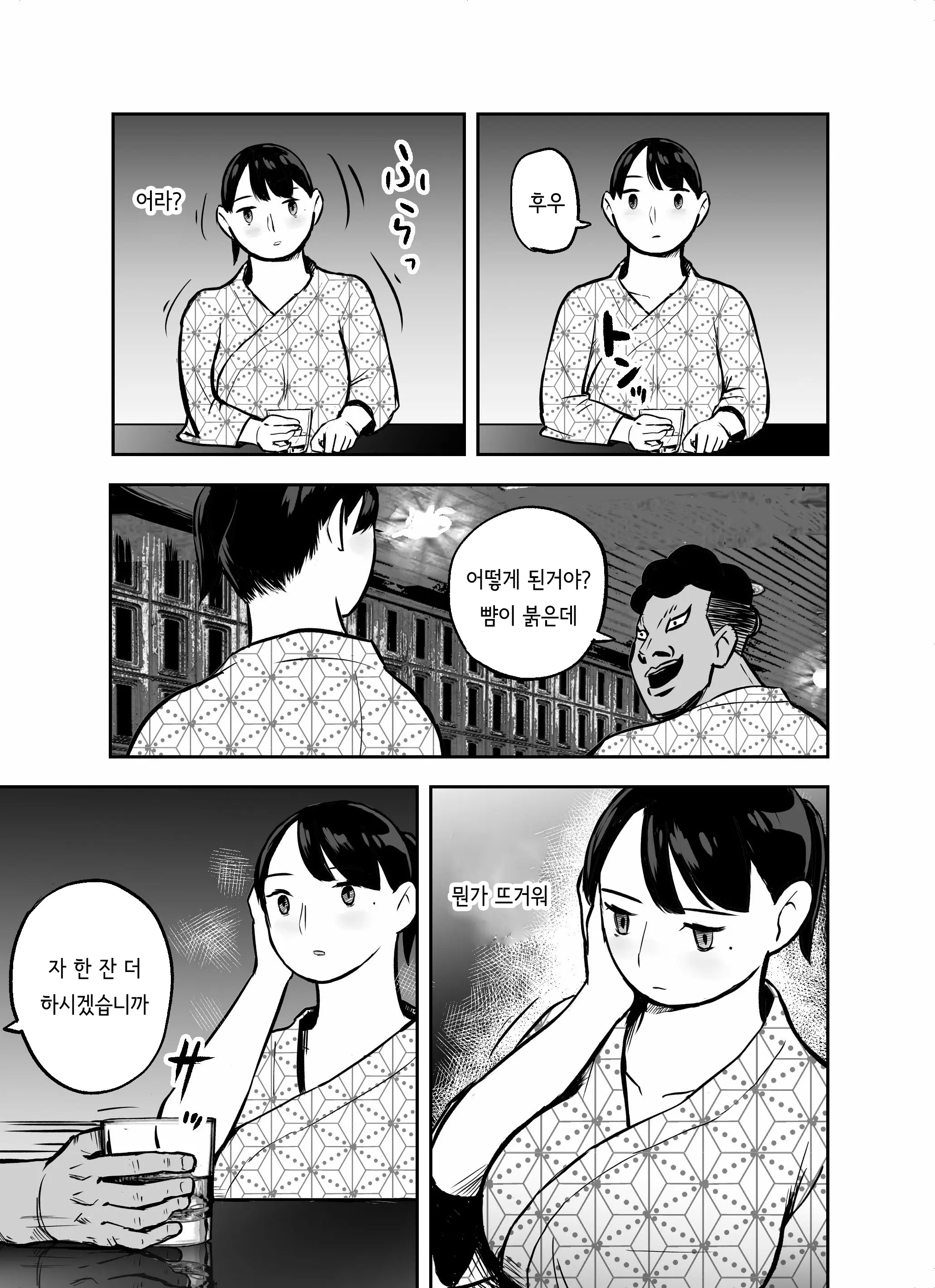 웹툰 이미지 226