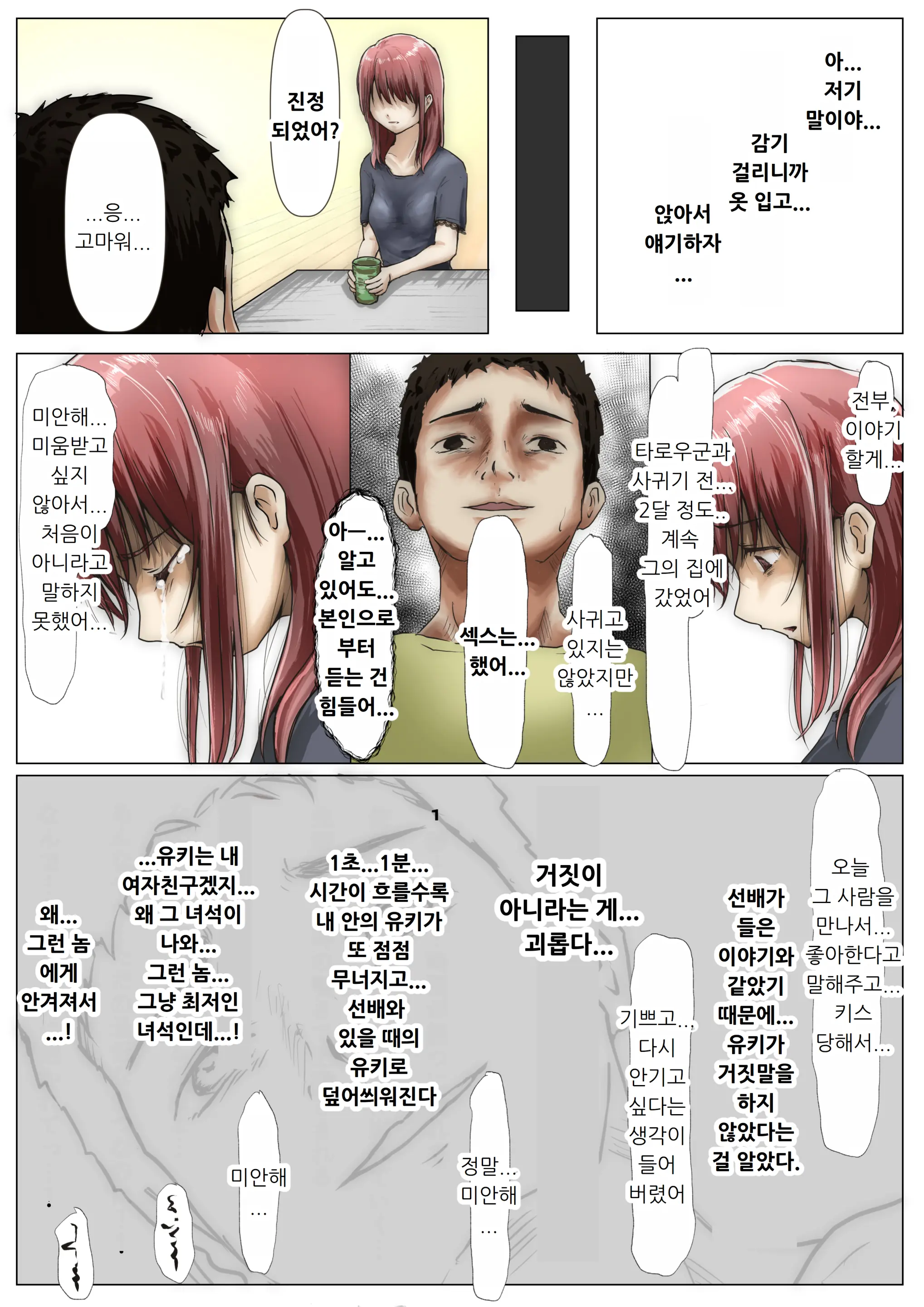 웹툰 이미지 114