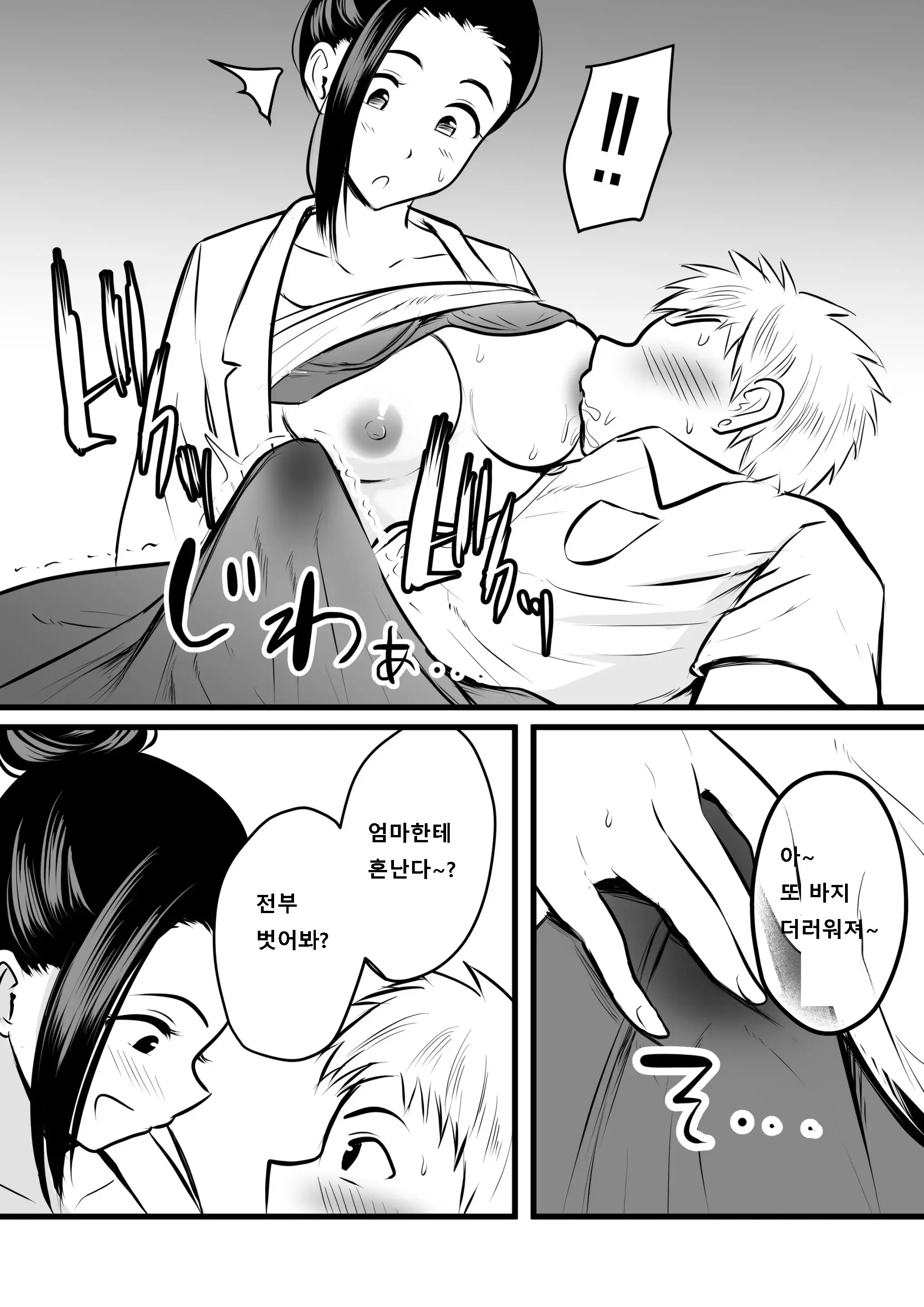 웹툰 이미지 14