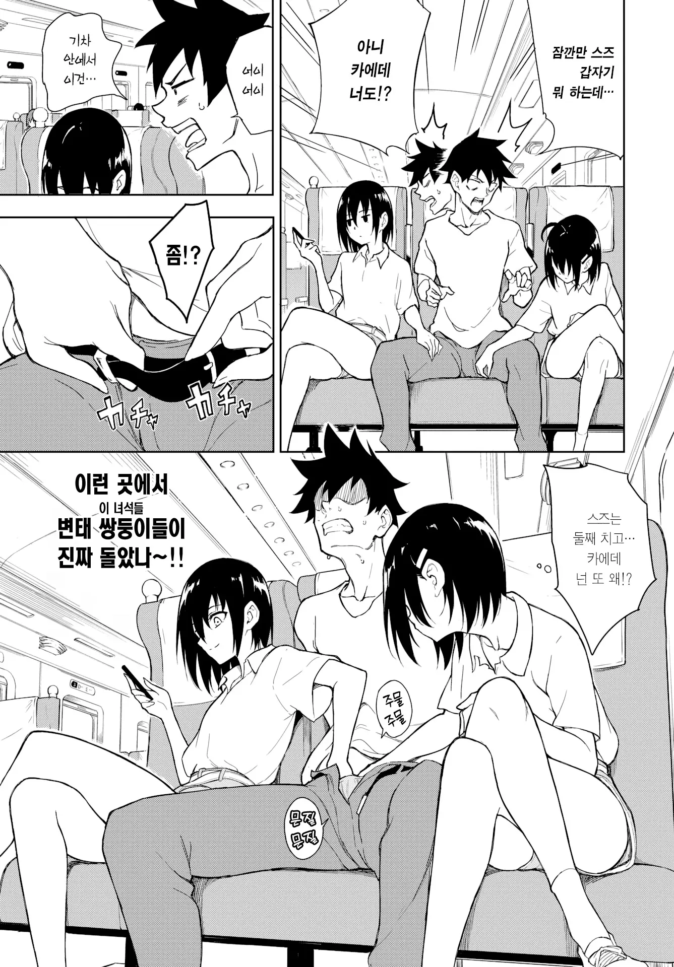 웹툰 이미지 6