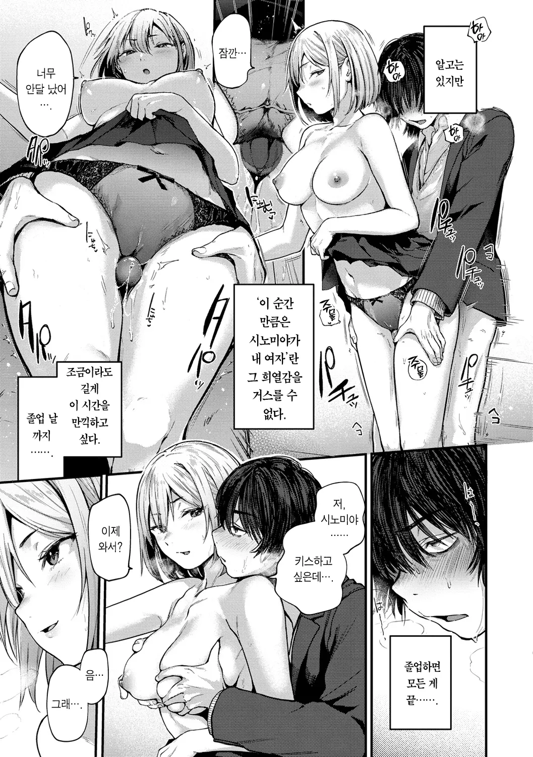 웹툰 이미지 17