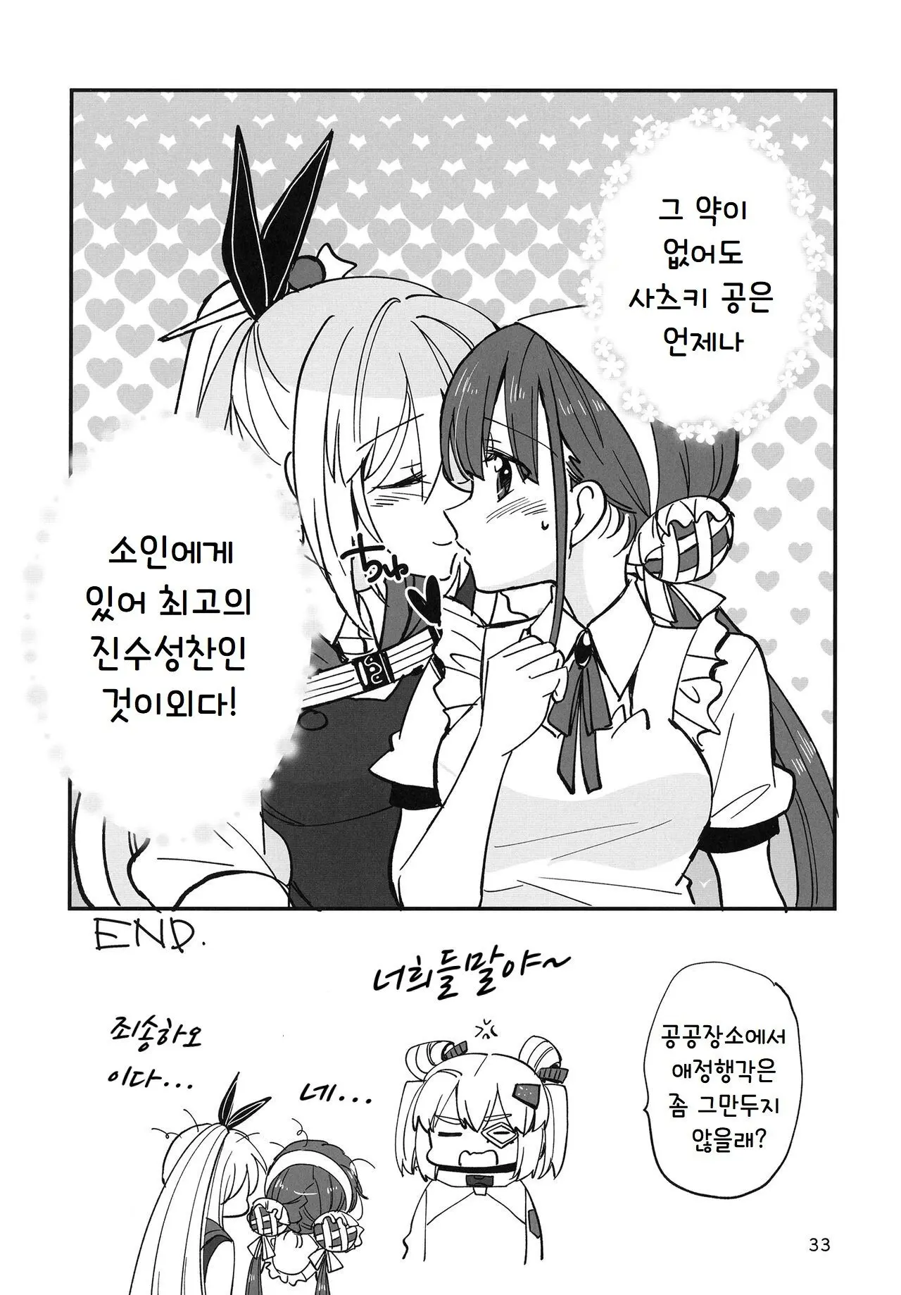 웹툰 이미지 32