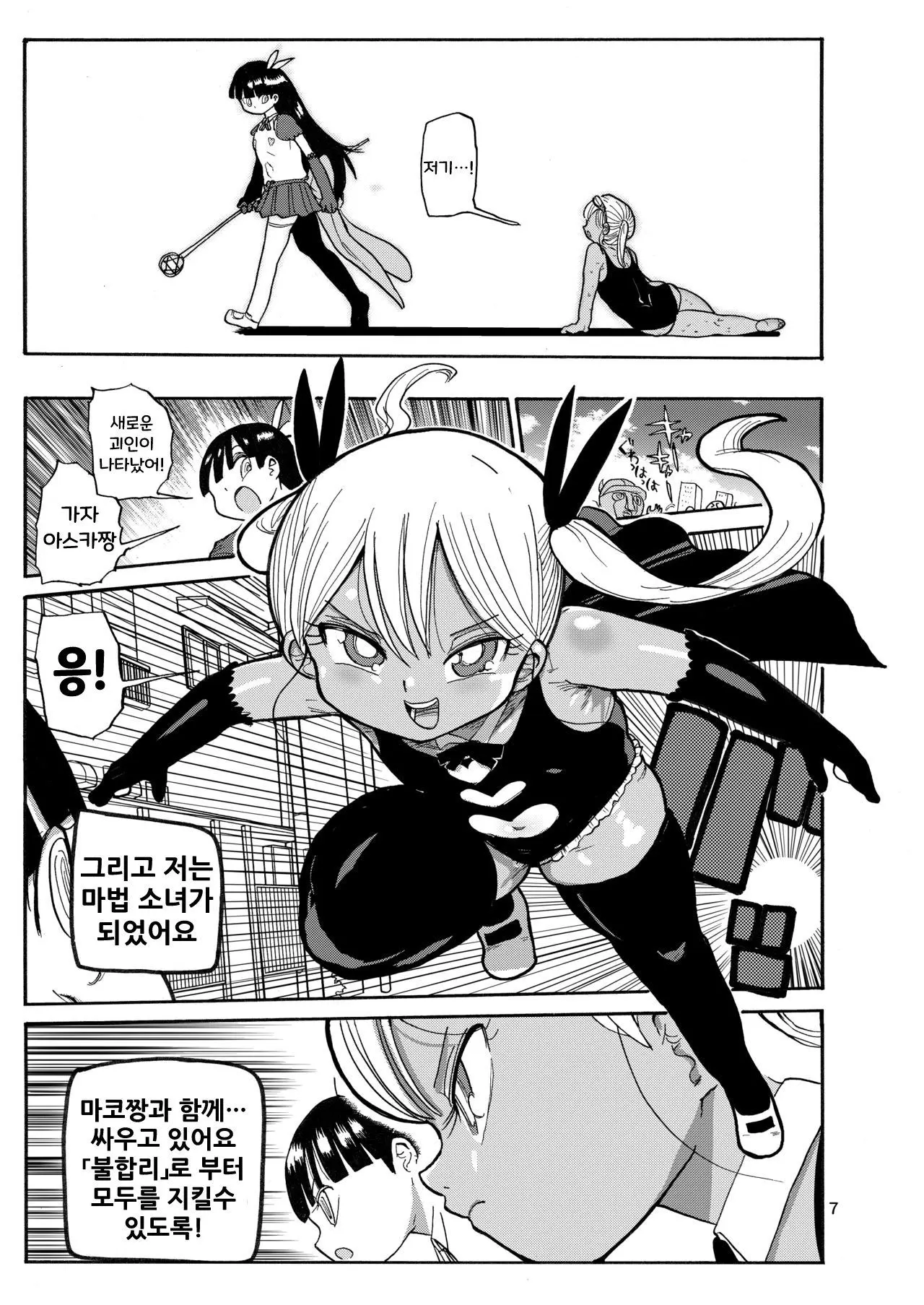 웹툰 이미지 5