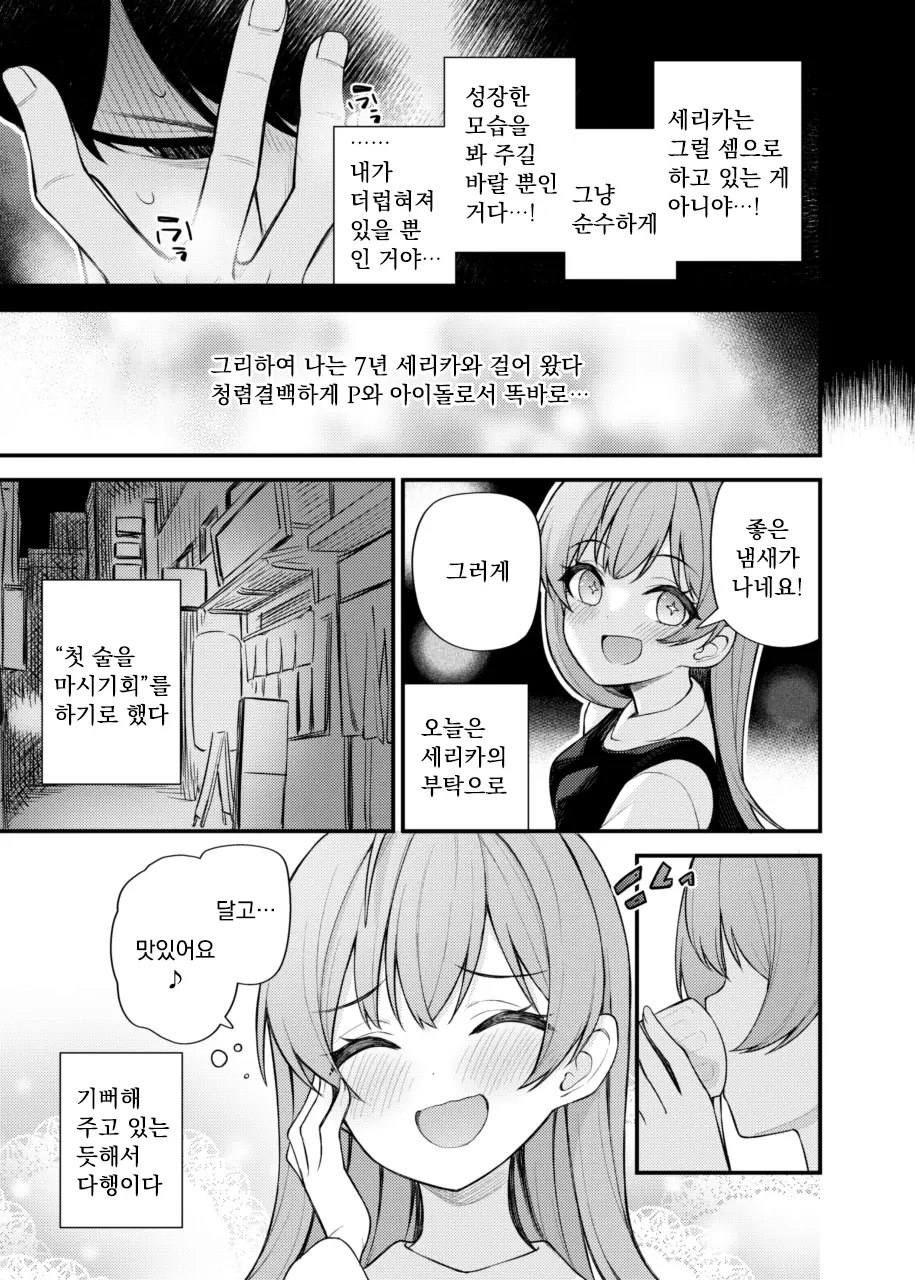 웹툰 이미지 9