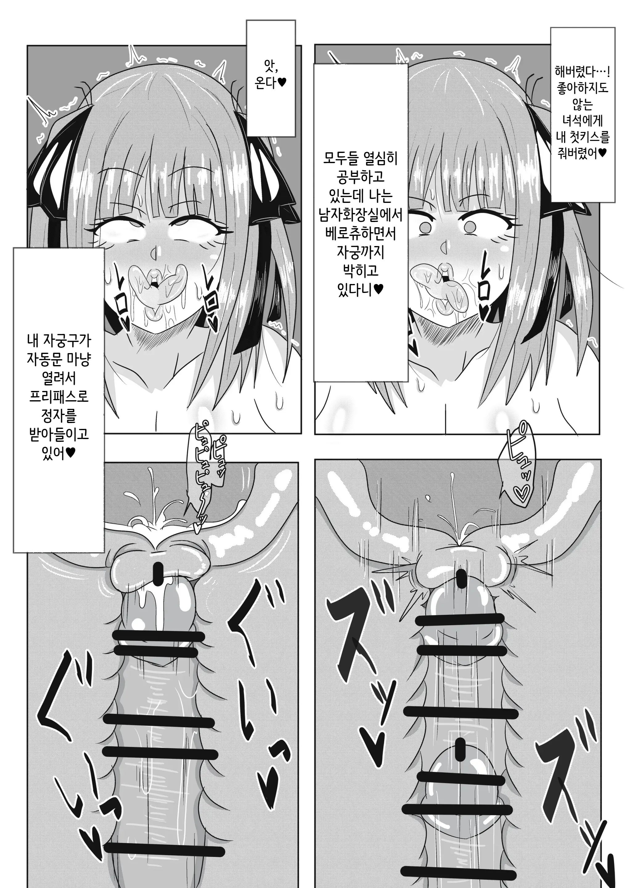 웹툰 이미지 9