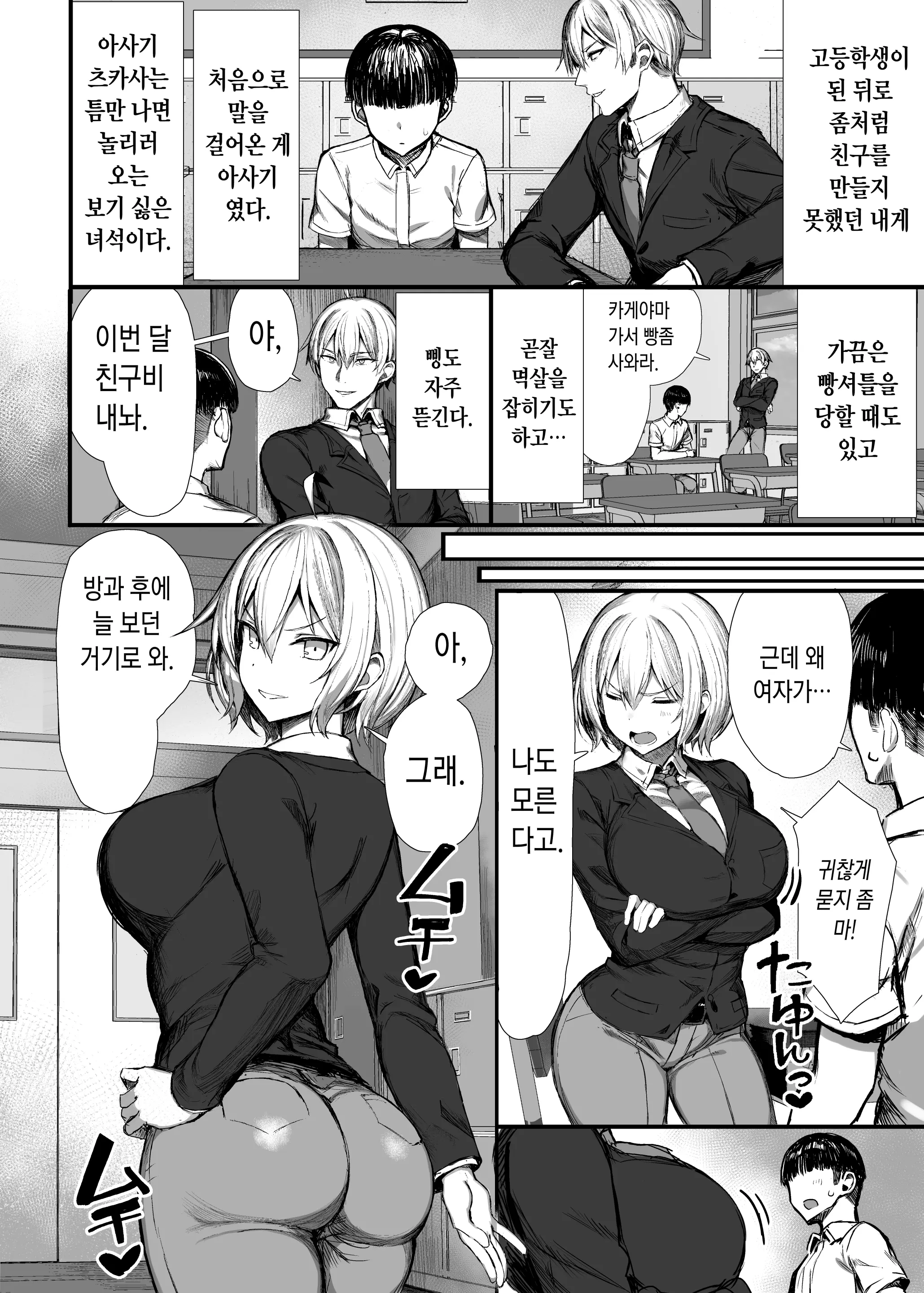 웹툰 이미지 5