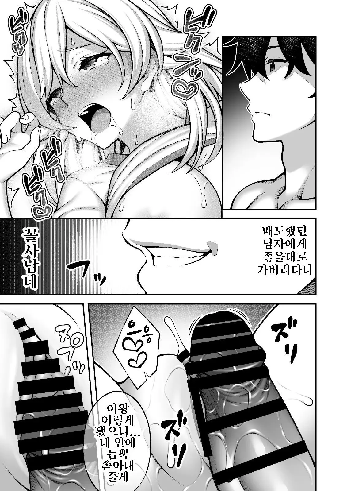 웹툰 이미지 40