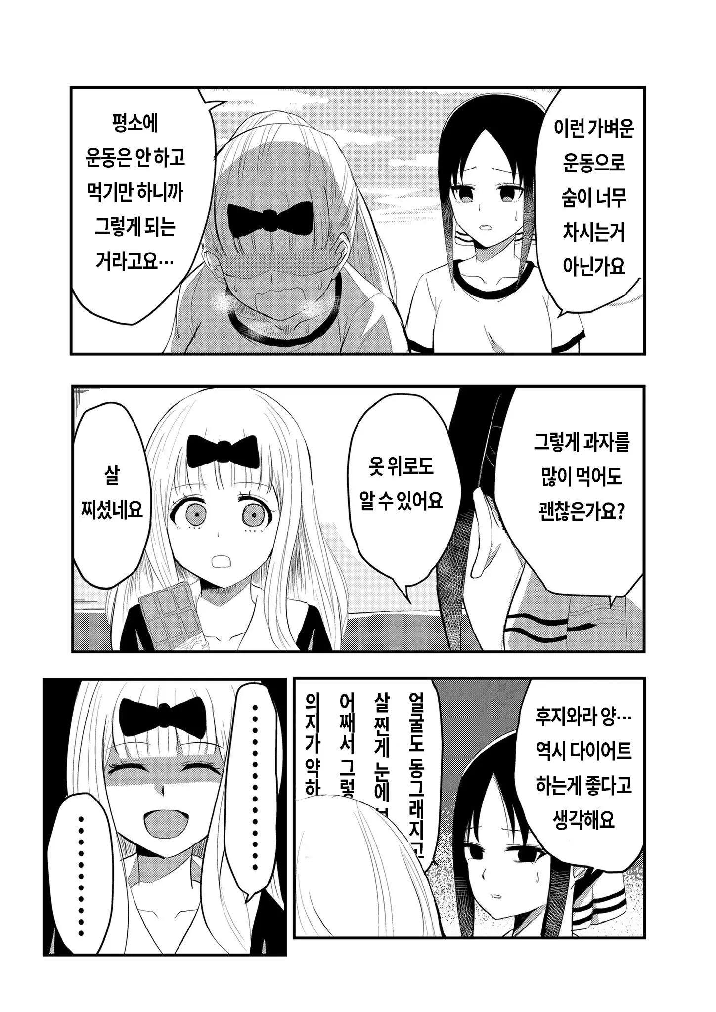 웹툰 이미지 0