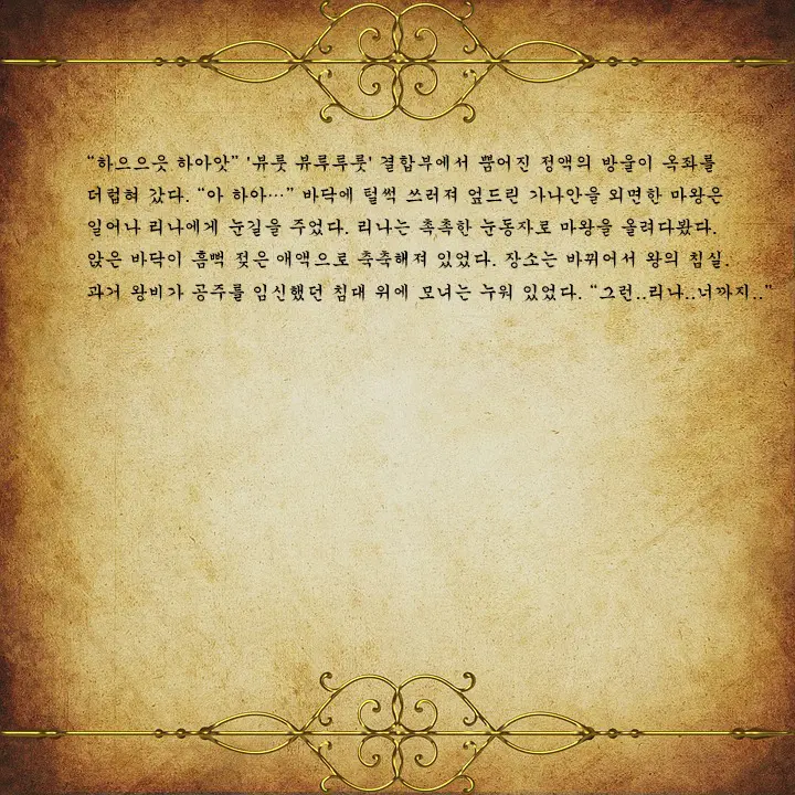 웹툰 이미지 179