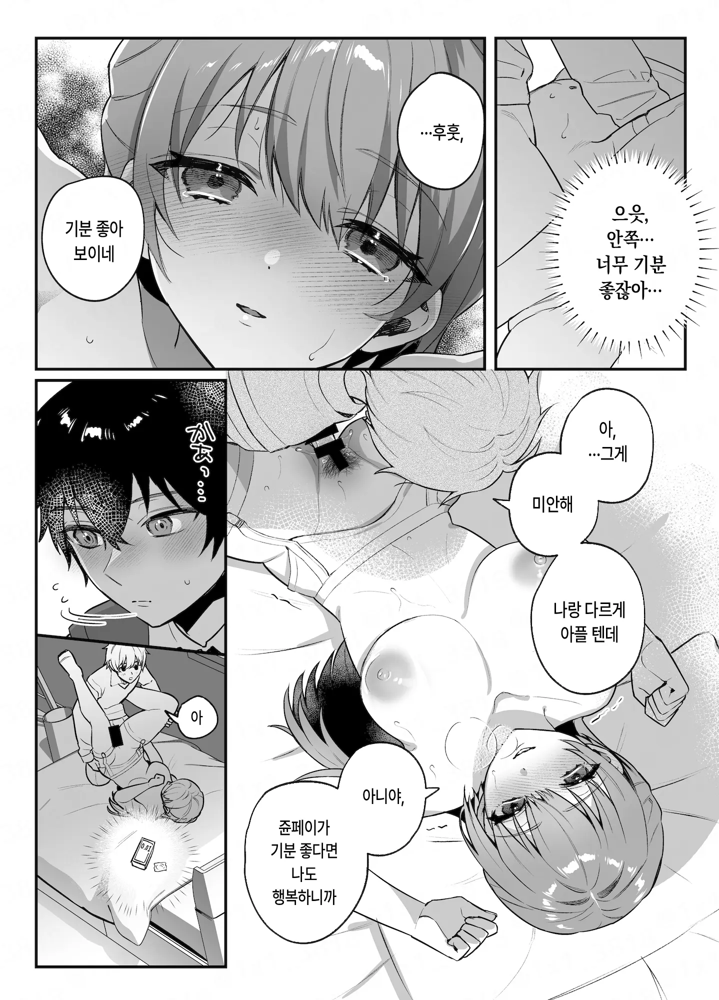 웹툰 이미지 15