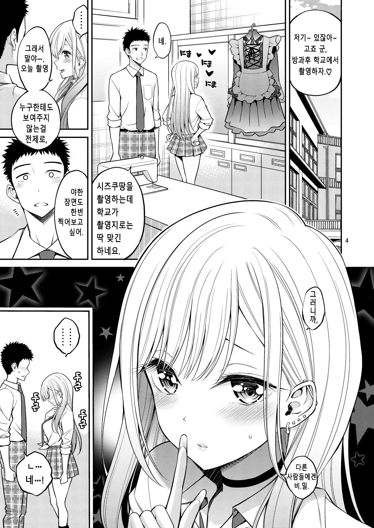 웹툰 이미지 3