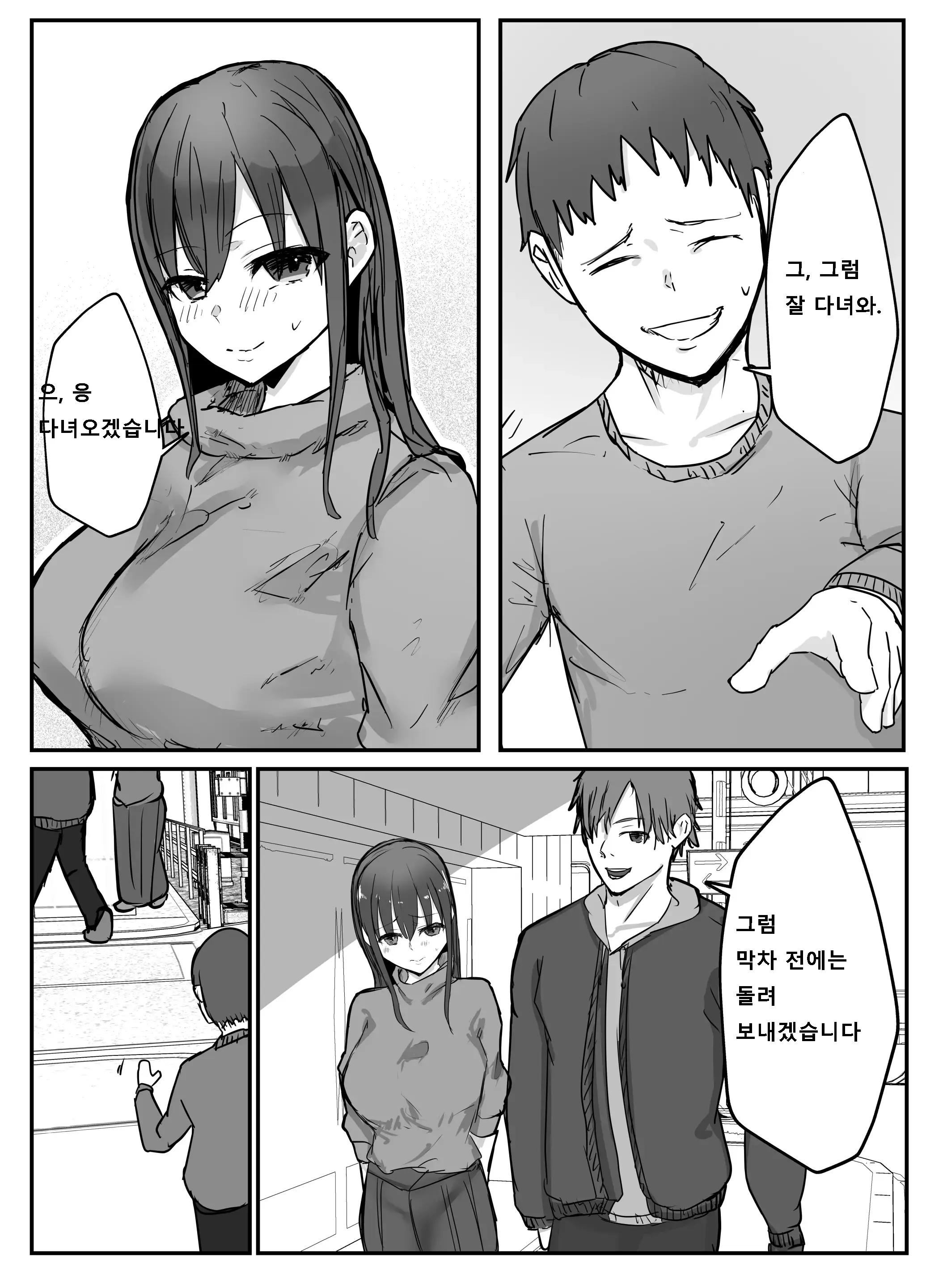 웹툰 이미지 9