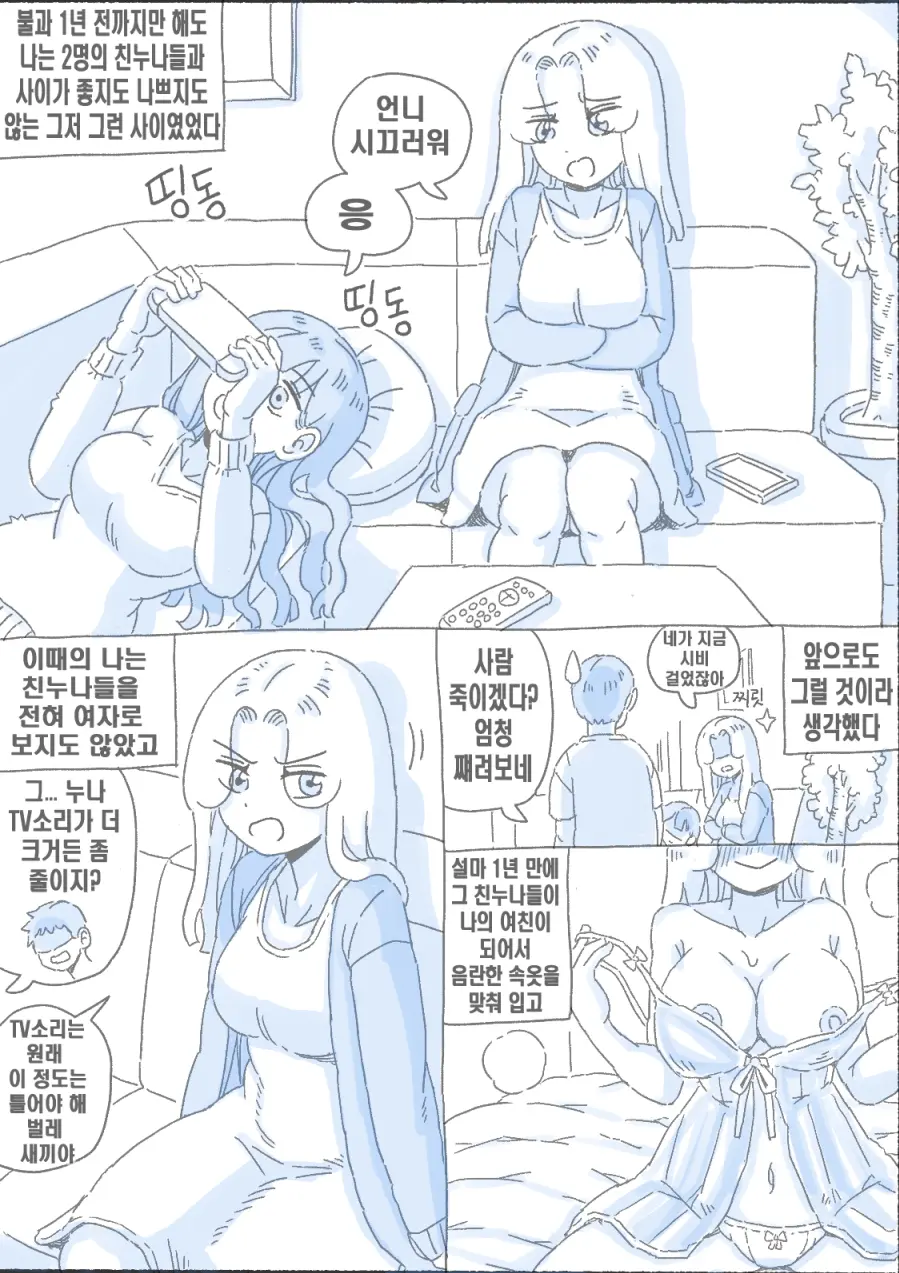 웹툰 이미지 23