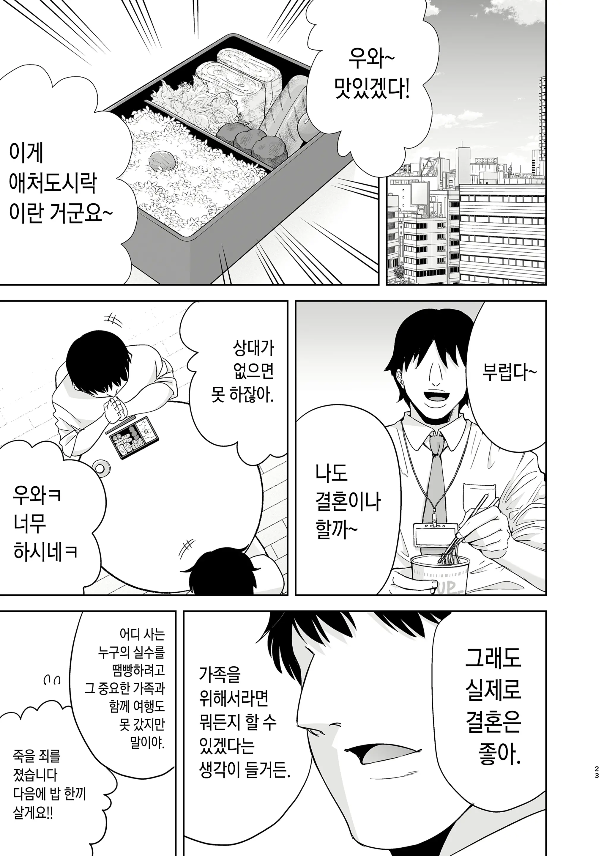 웹툰 이미지 21