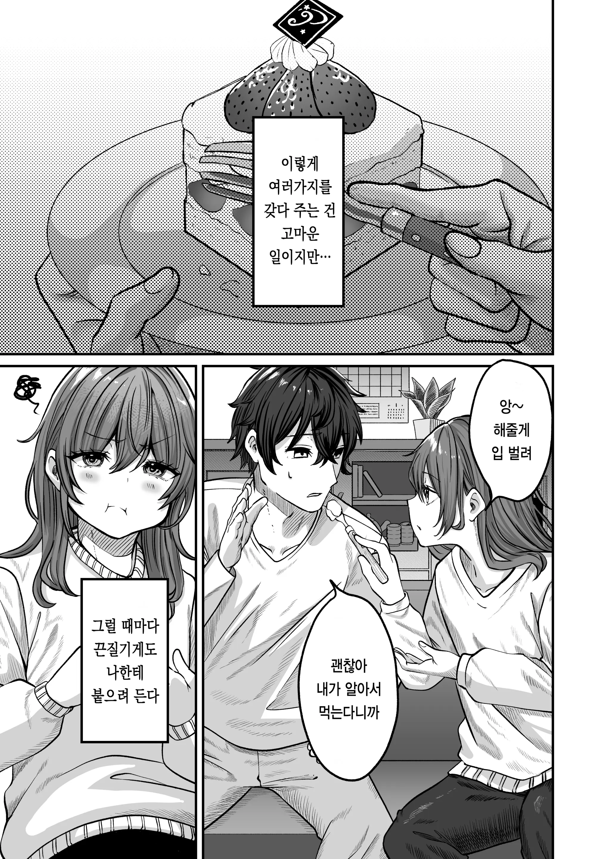 웹툰 이미지 4