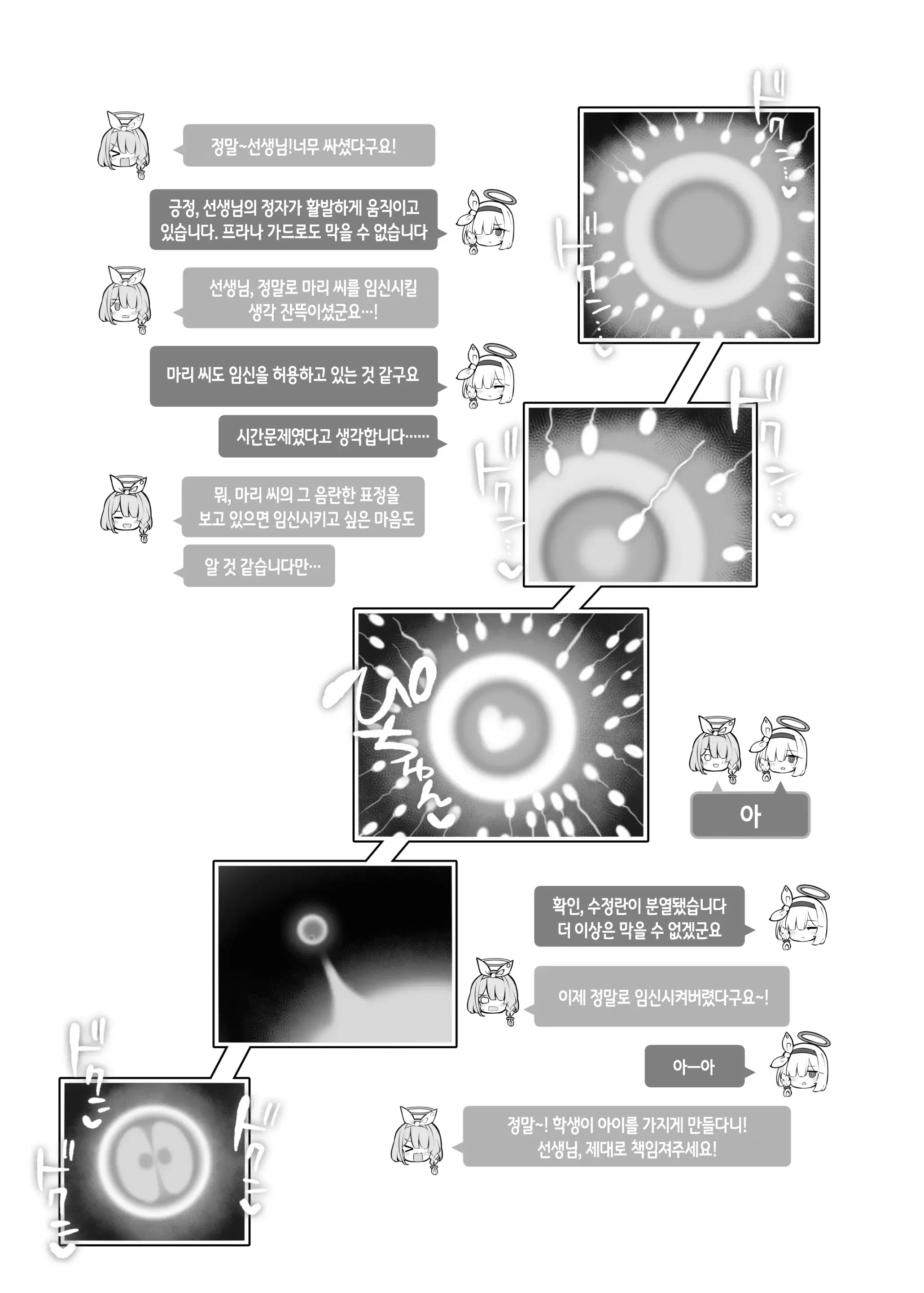 웹툰 이미지 23
