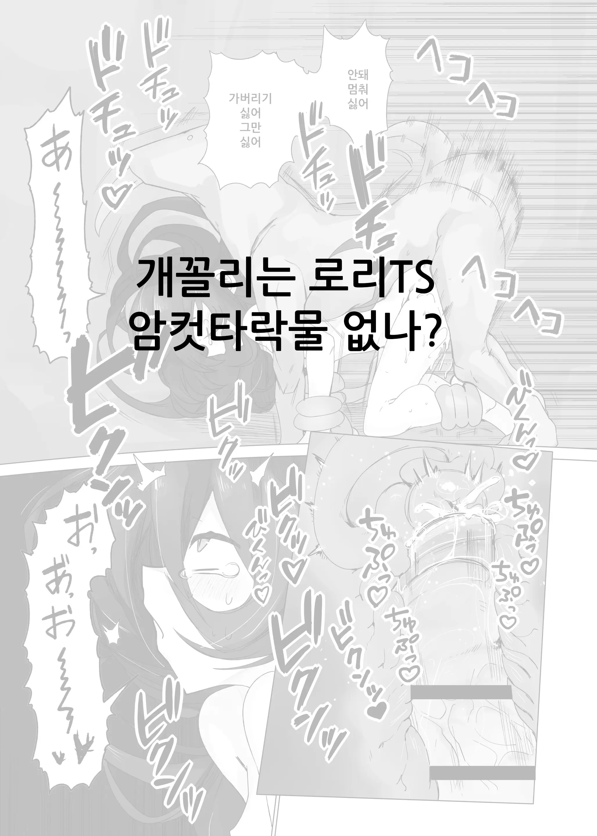 웹툰 이미지 18