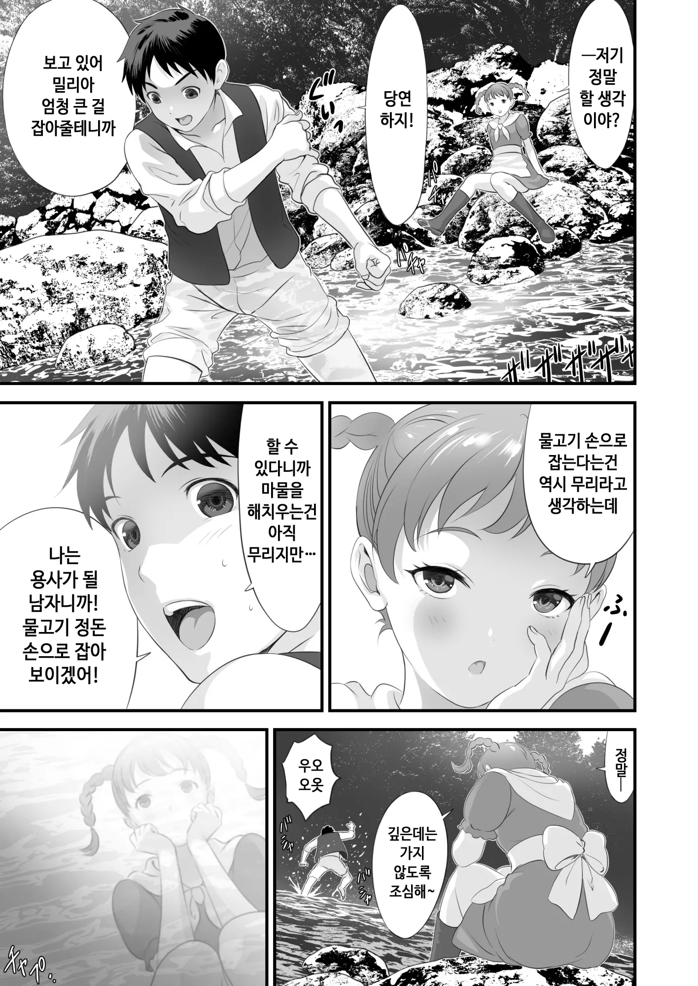 웹툰 이미지 11