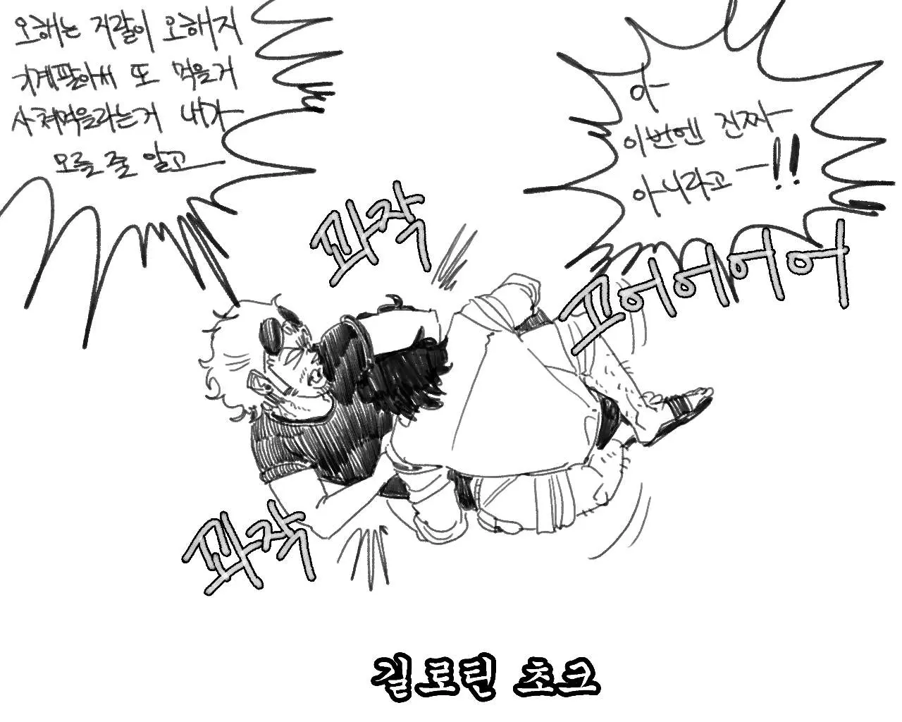 웹툰 이미지 41