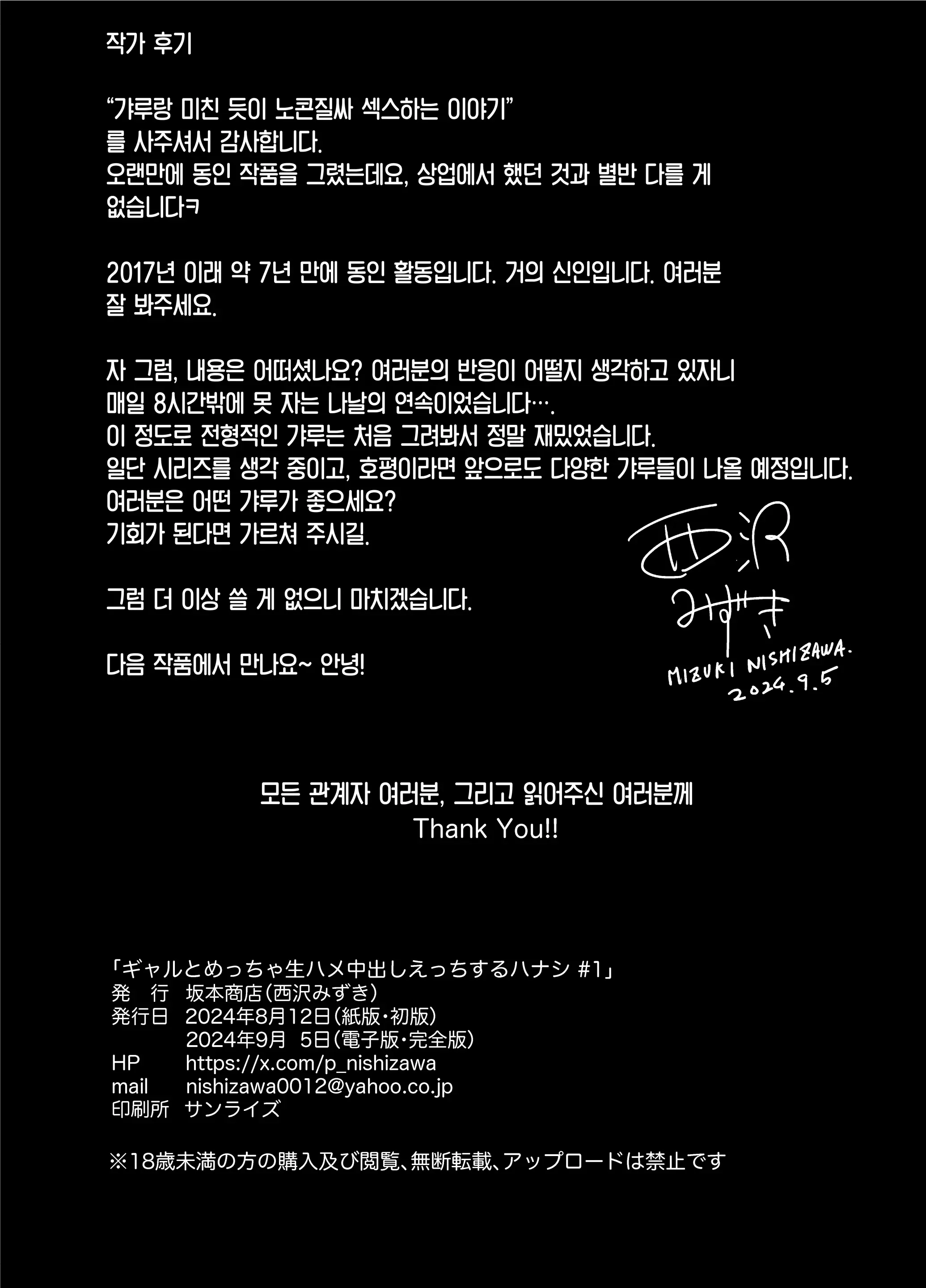 웹툰 이미지 45