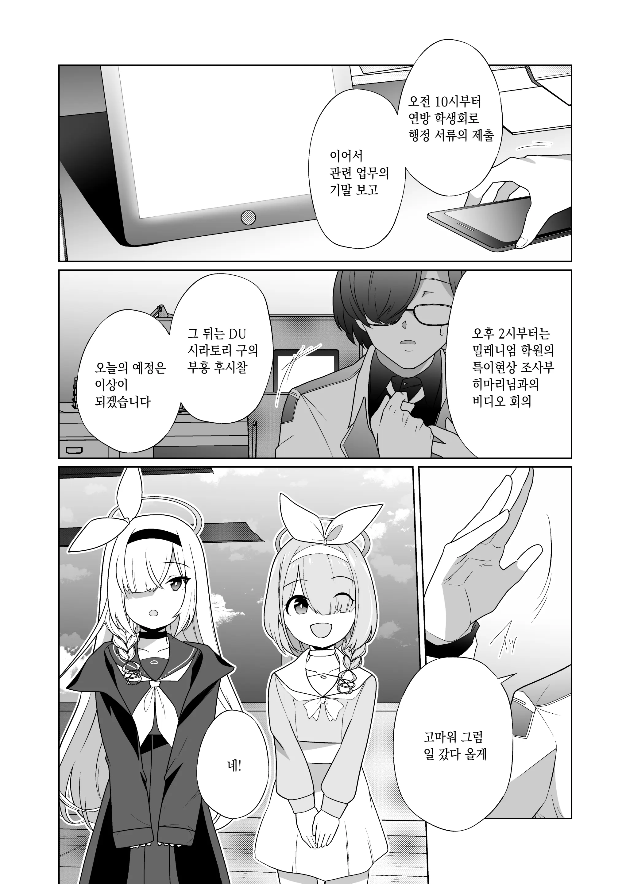 웹툰 이미지 1