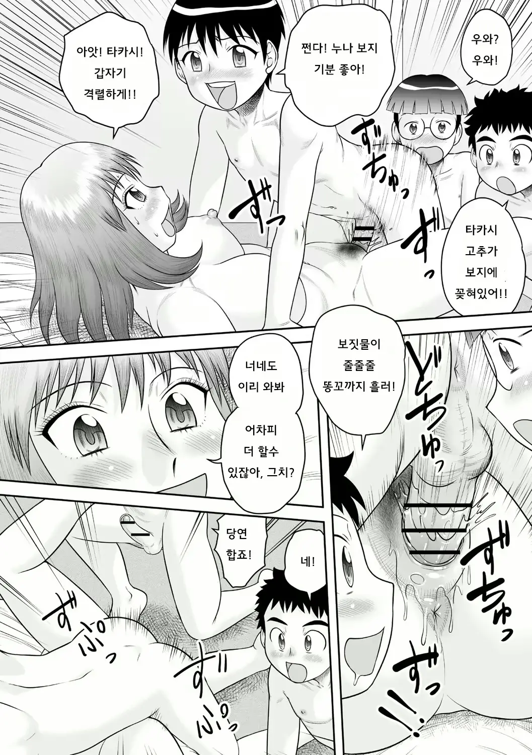 웹툰 이미지 17
