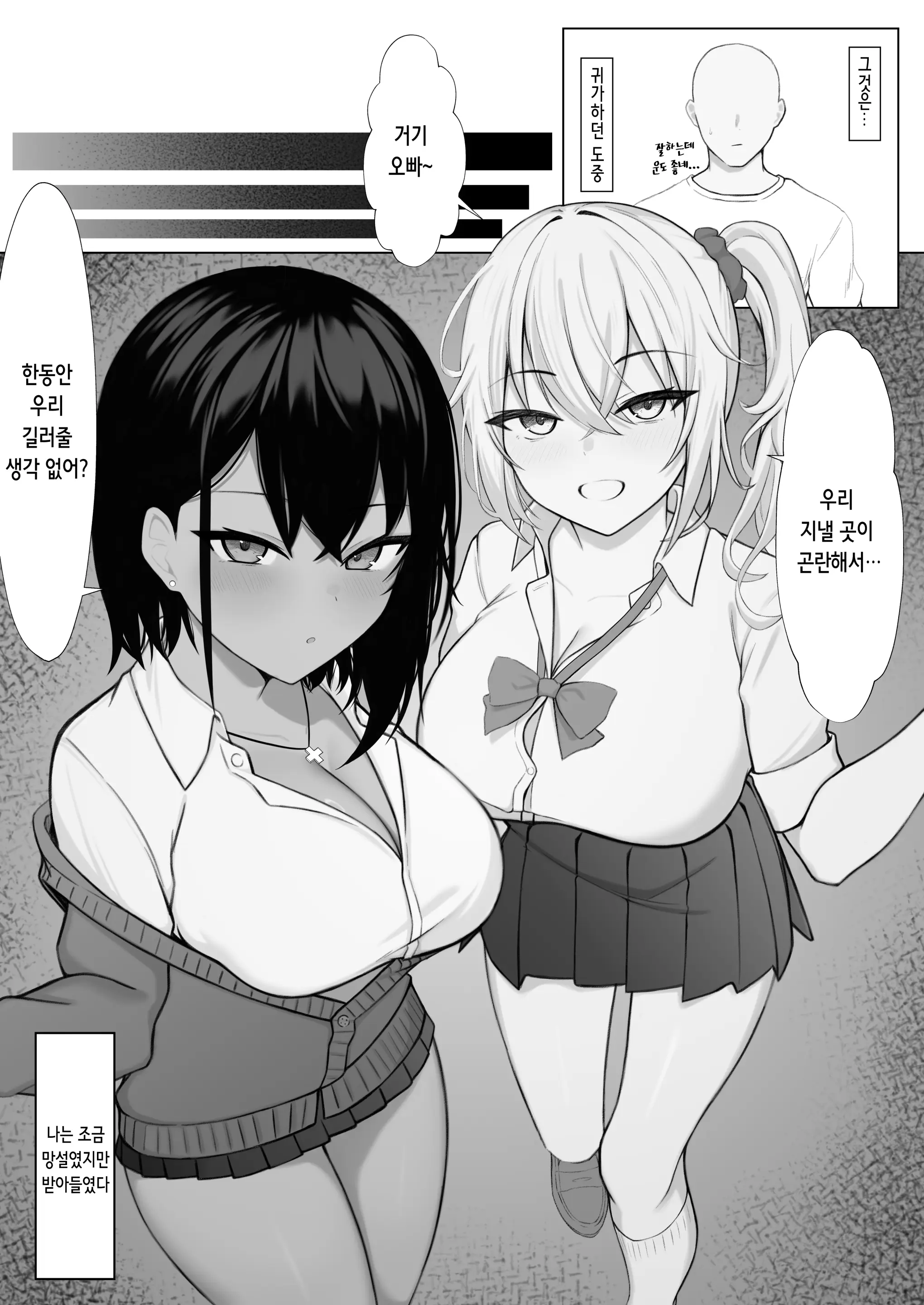 웹툰 이미지 3