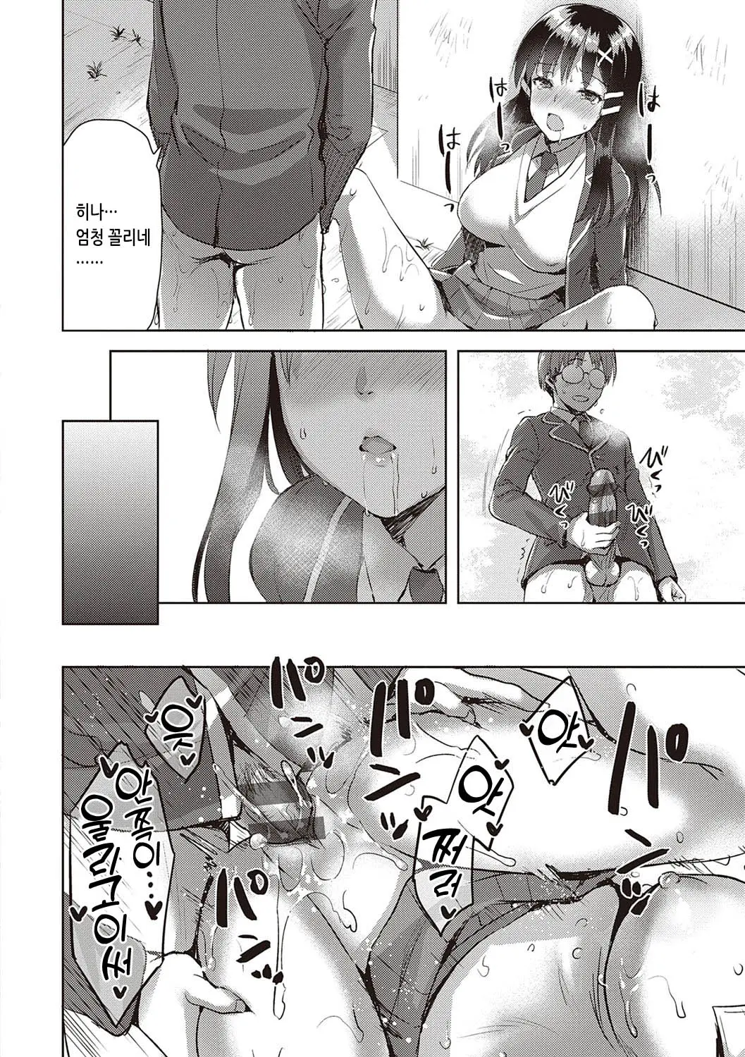 웹툰 이미지 108