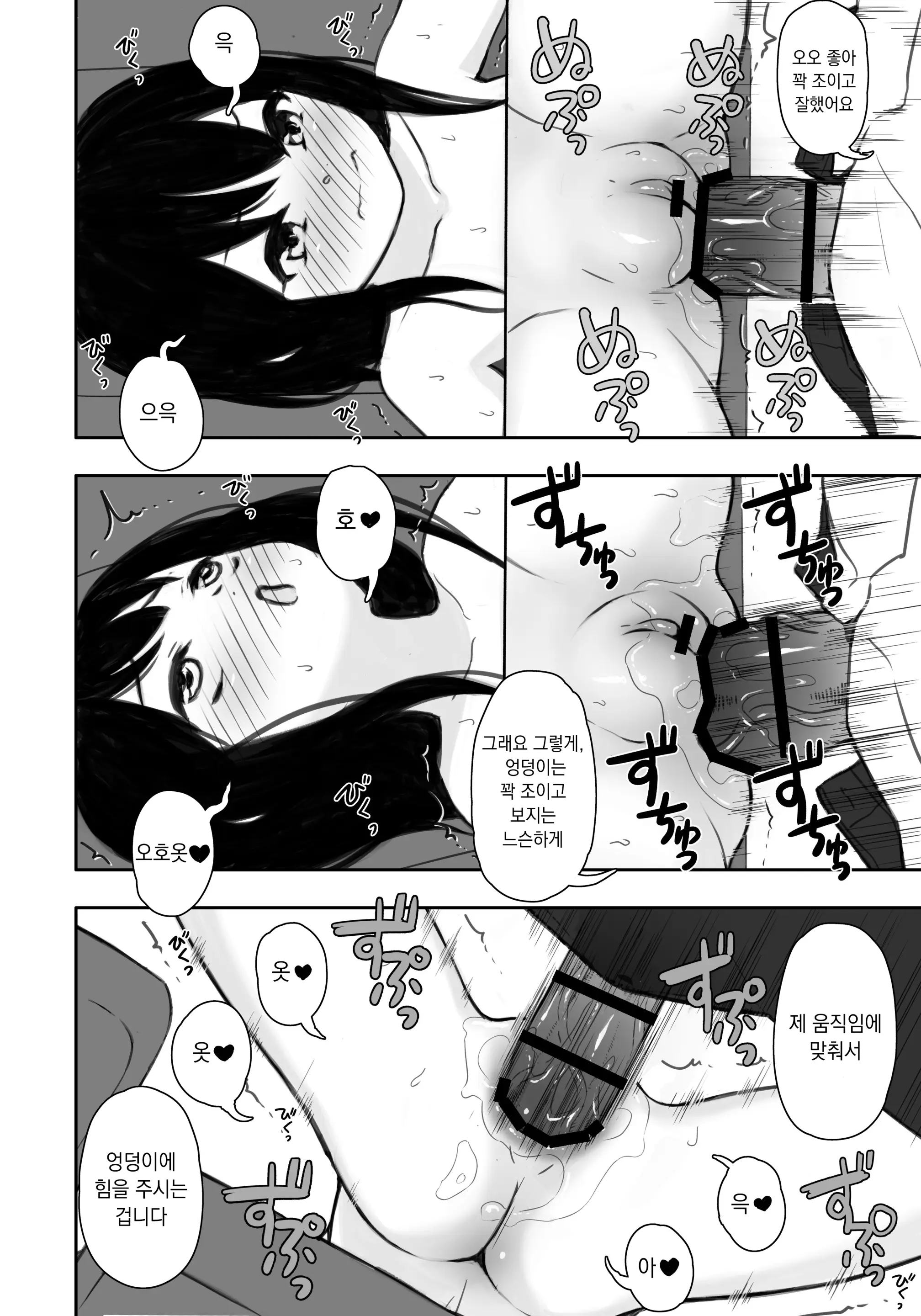 웹툰 이미지 18