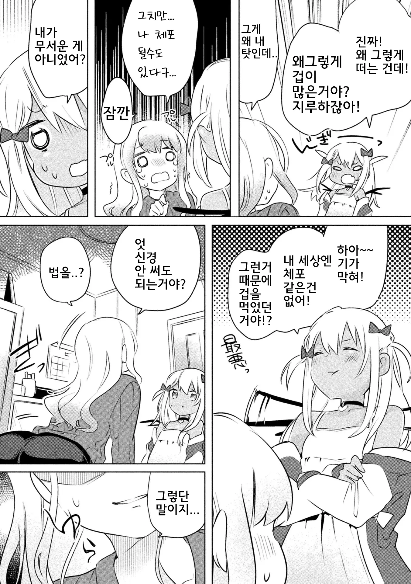 웹툰 이미지 9
