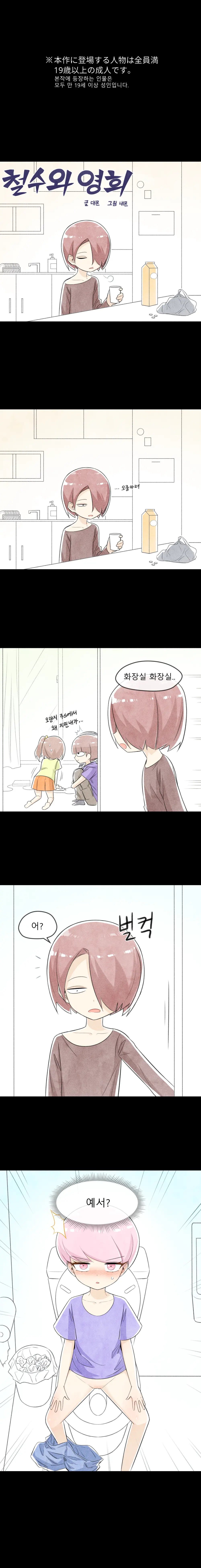 웹툰 이미지 15