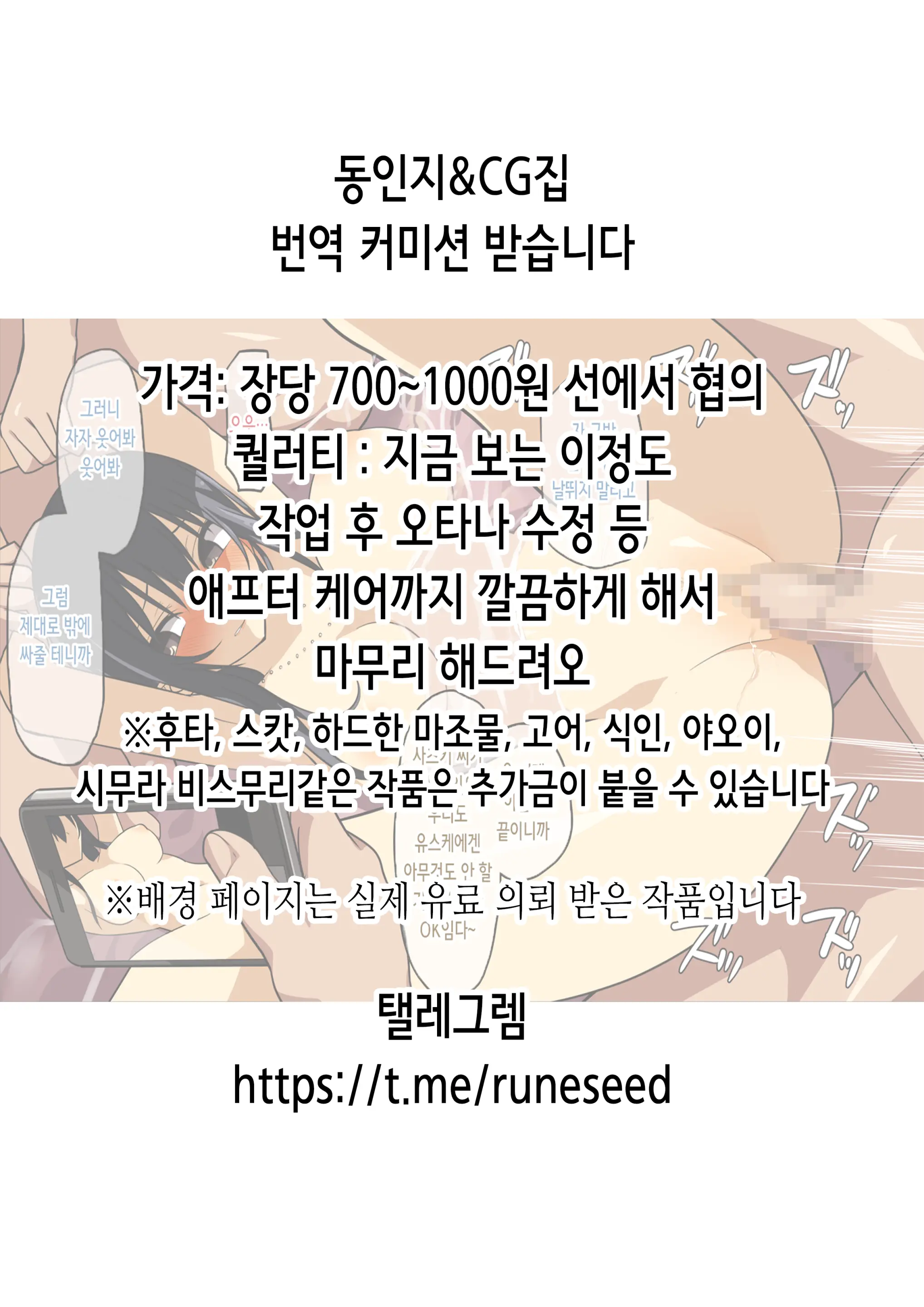 웹툰 이미지 1