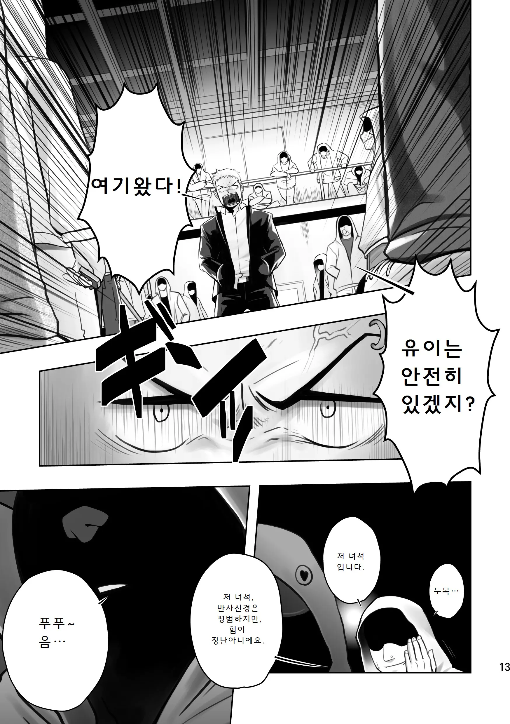 웹툰 이미지 11