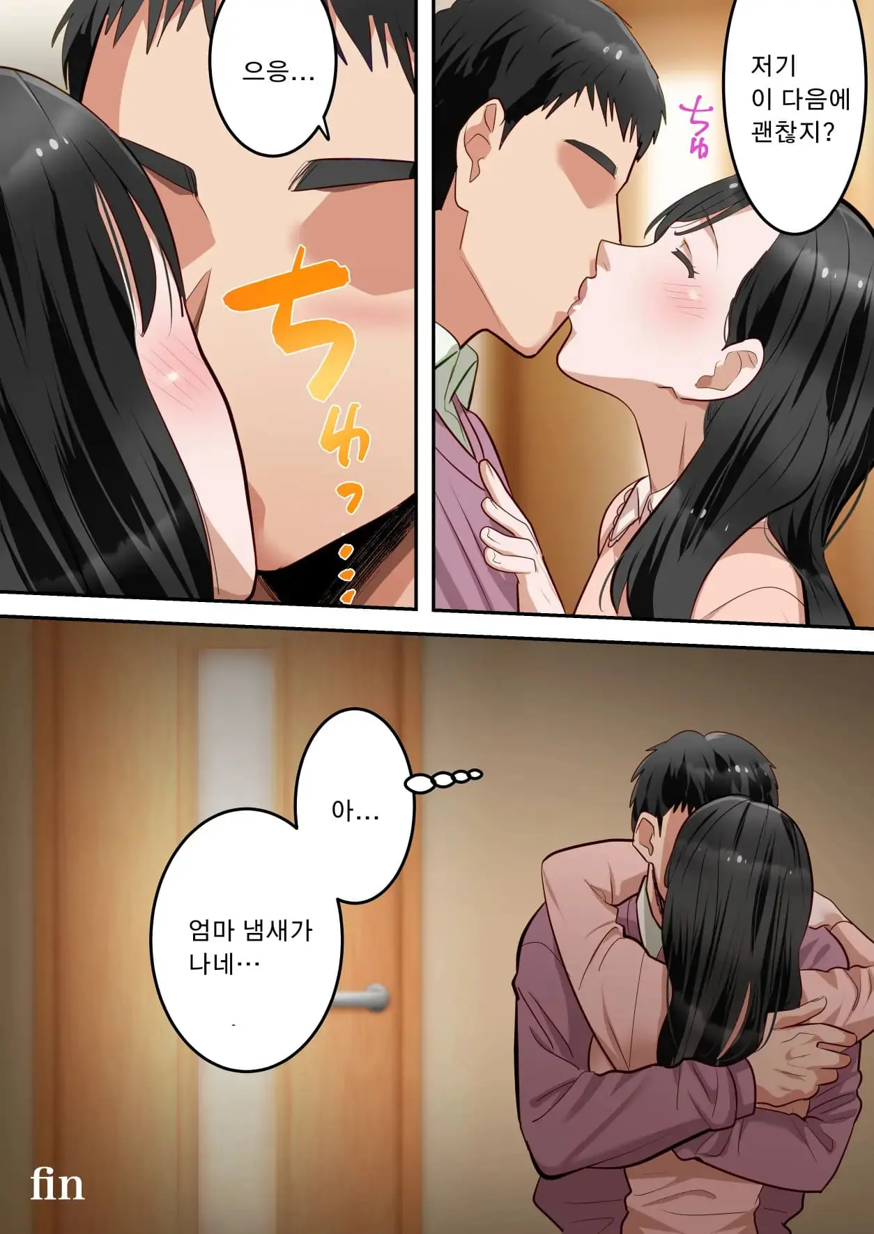 웹툰 이미지 76