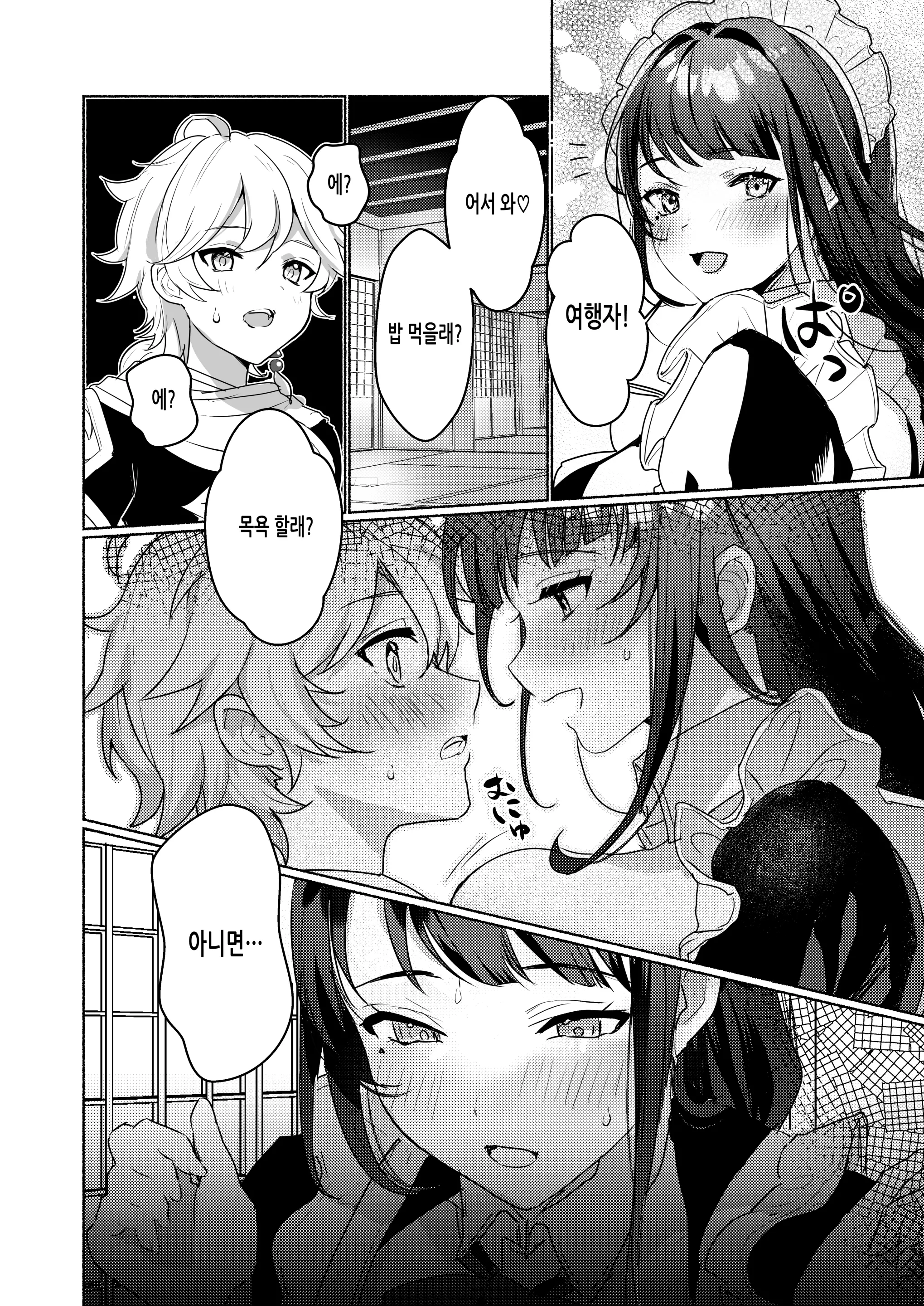 웹툰 이미지 2