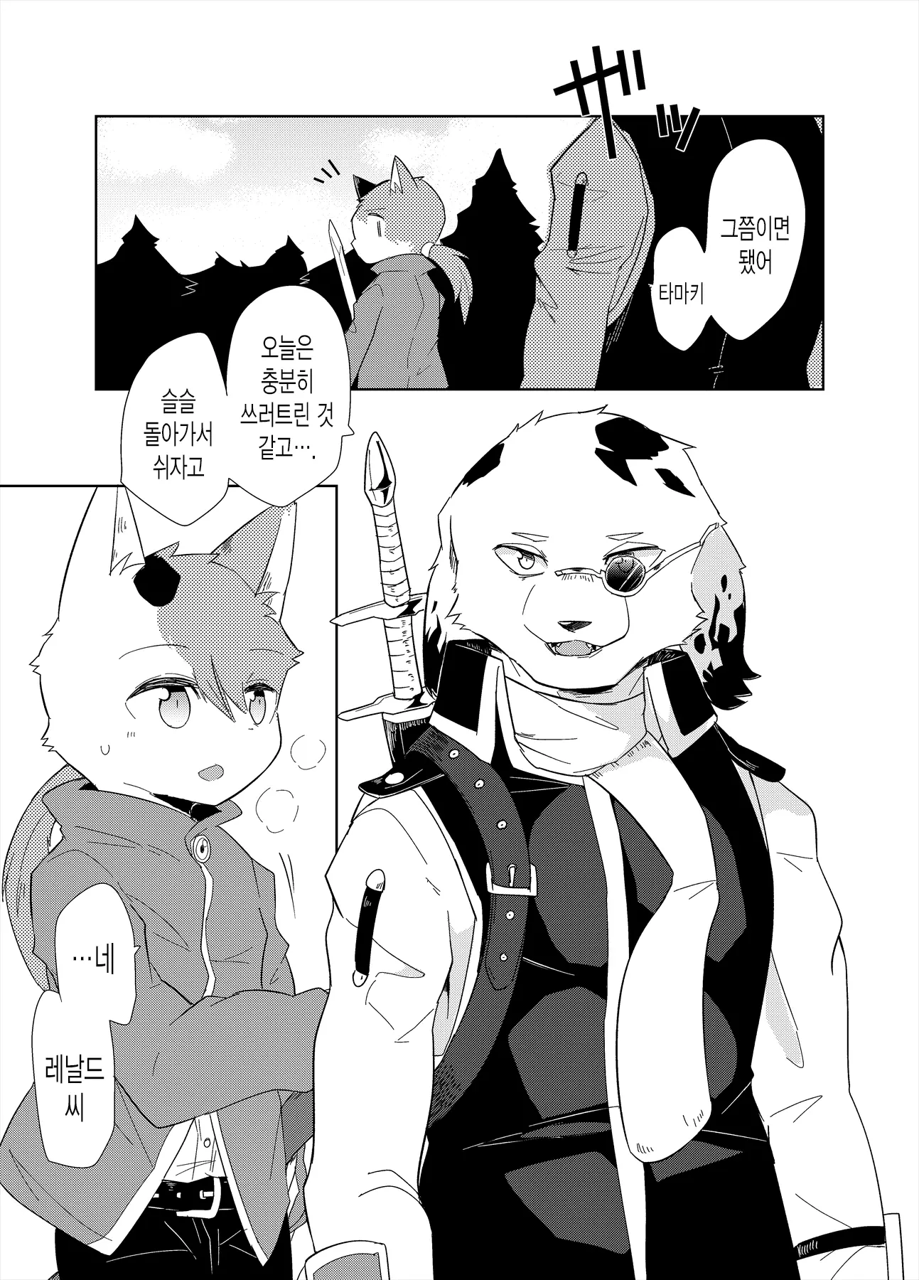 웹툰 이미지 4