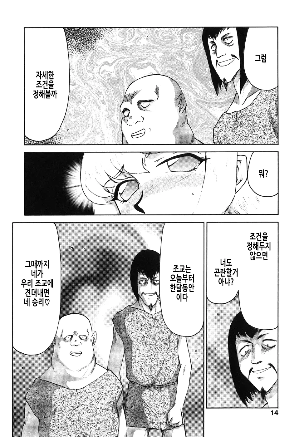 웹툰 이미지 14