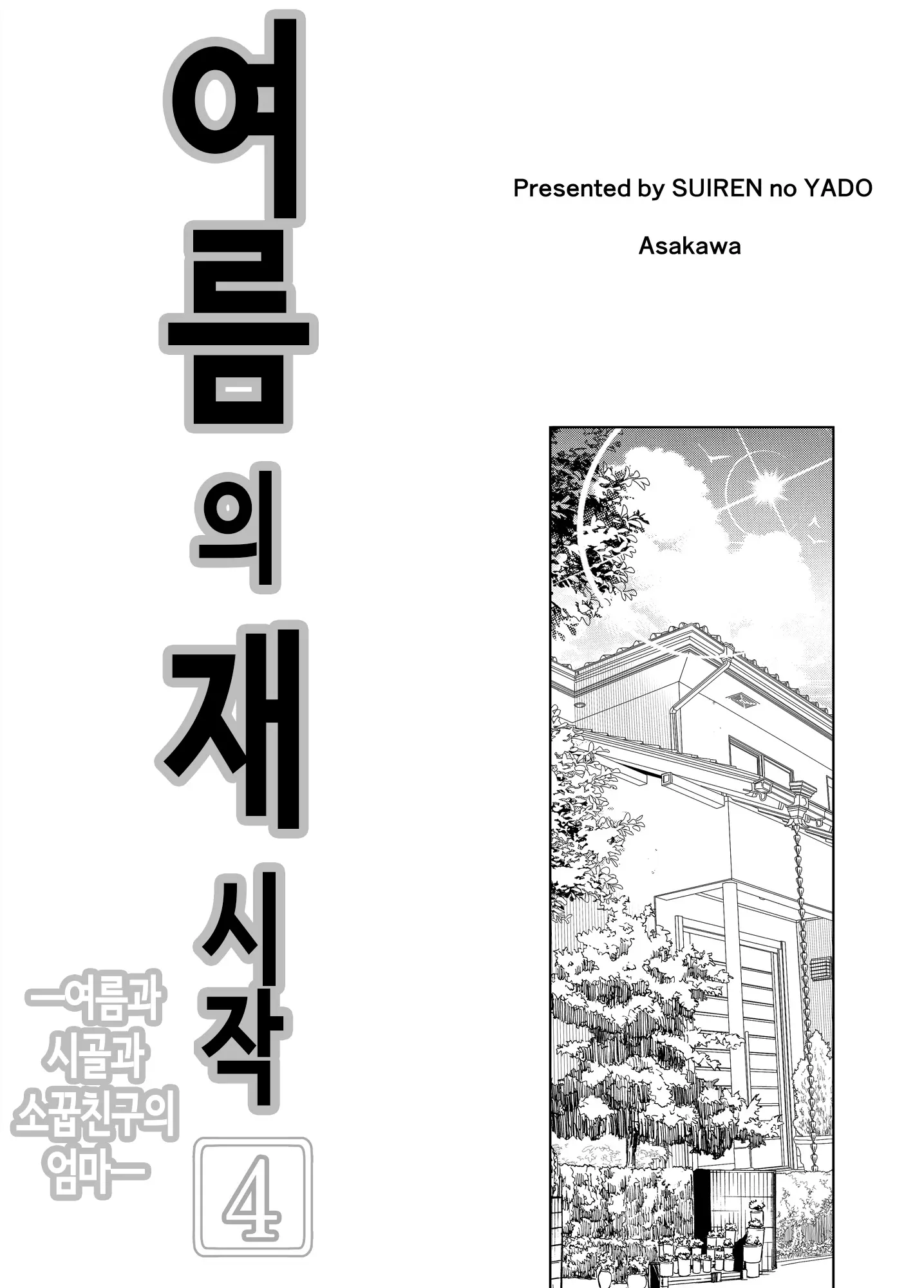 웹툰 이미지 293