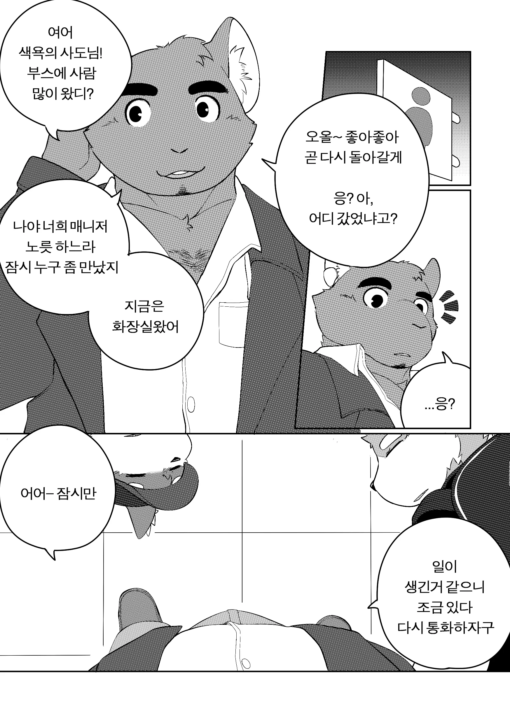 웹툰 이미지 74