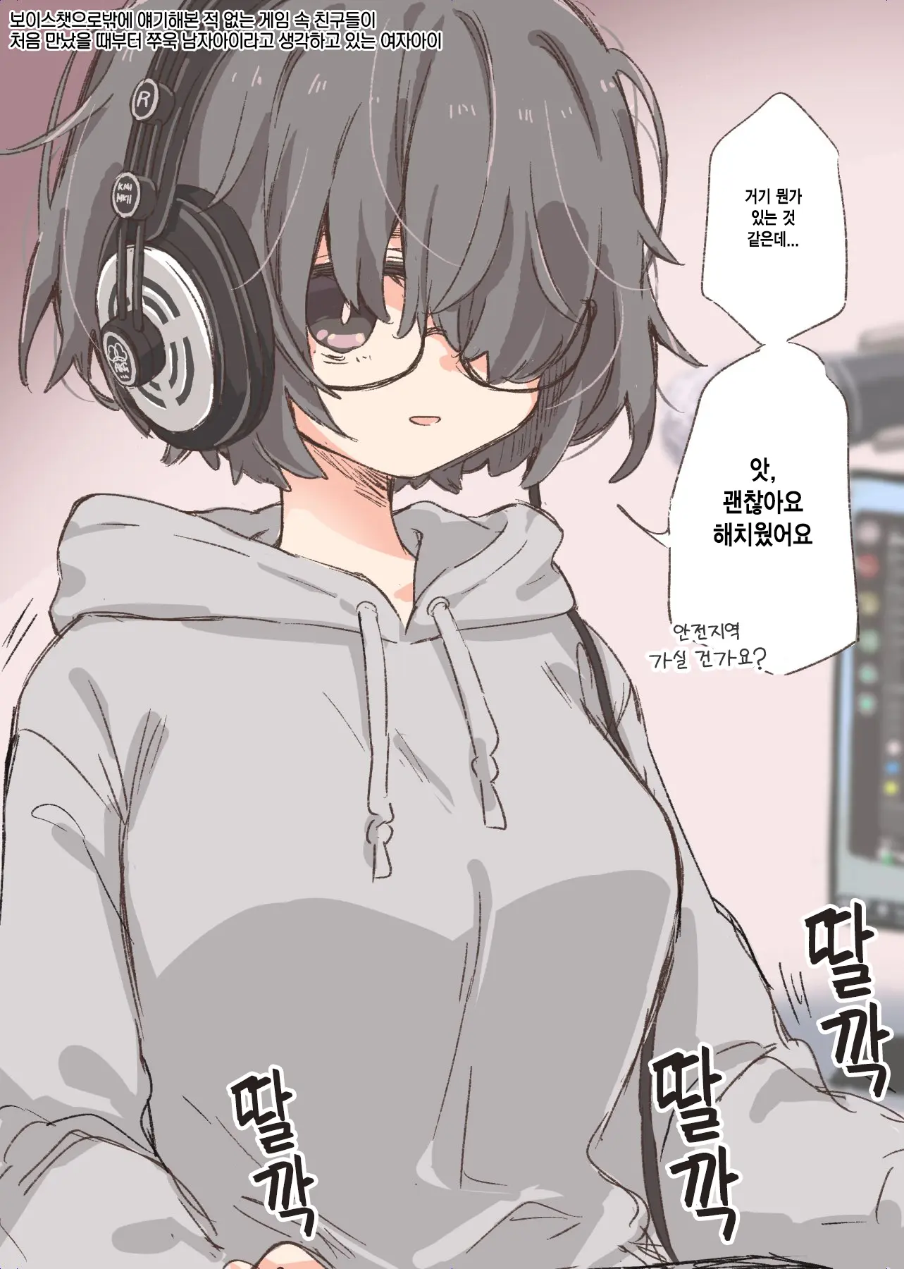웹툰 이미지 294