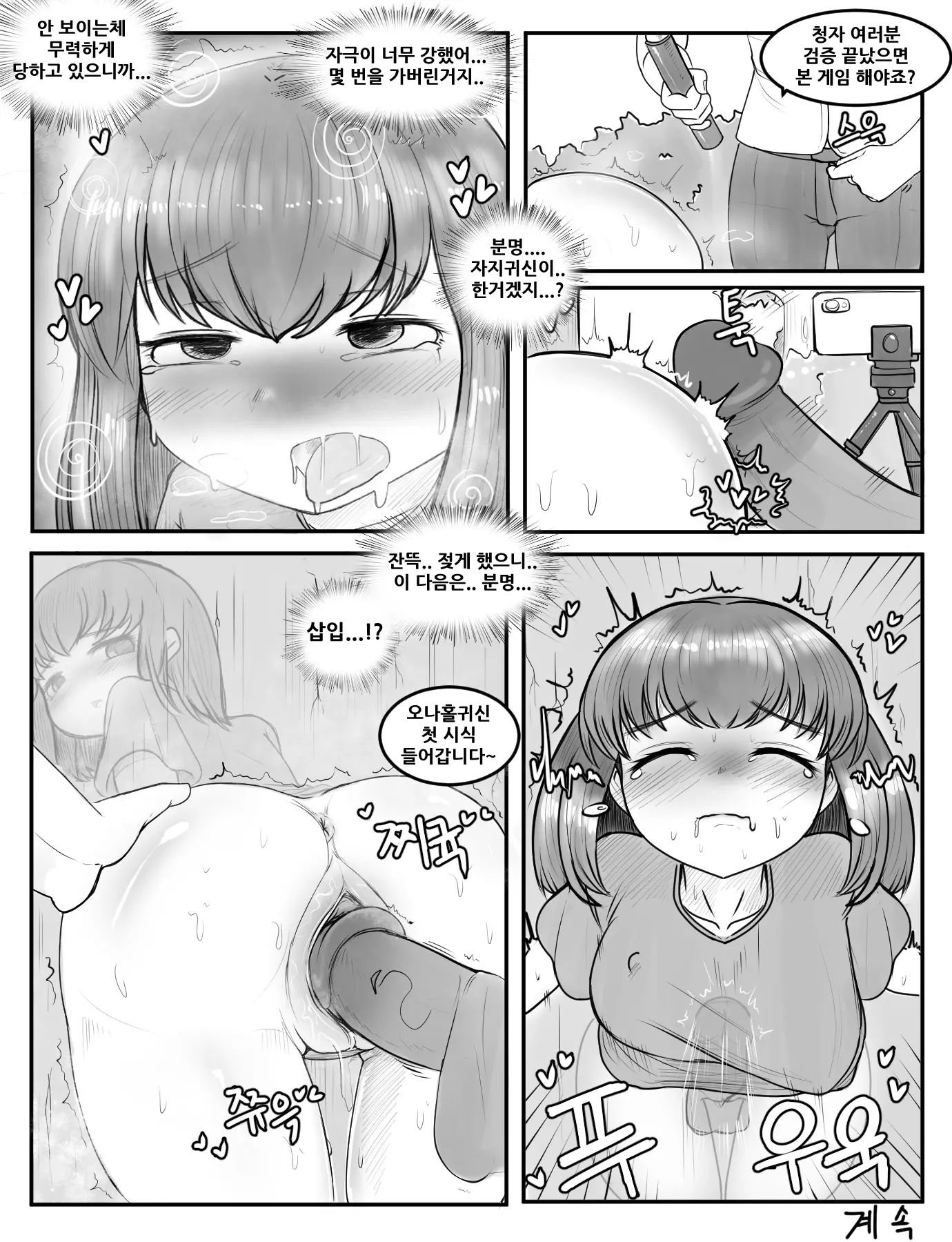 웹툰 이미지 15