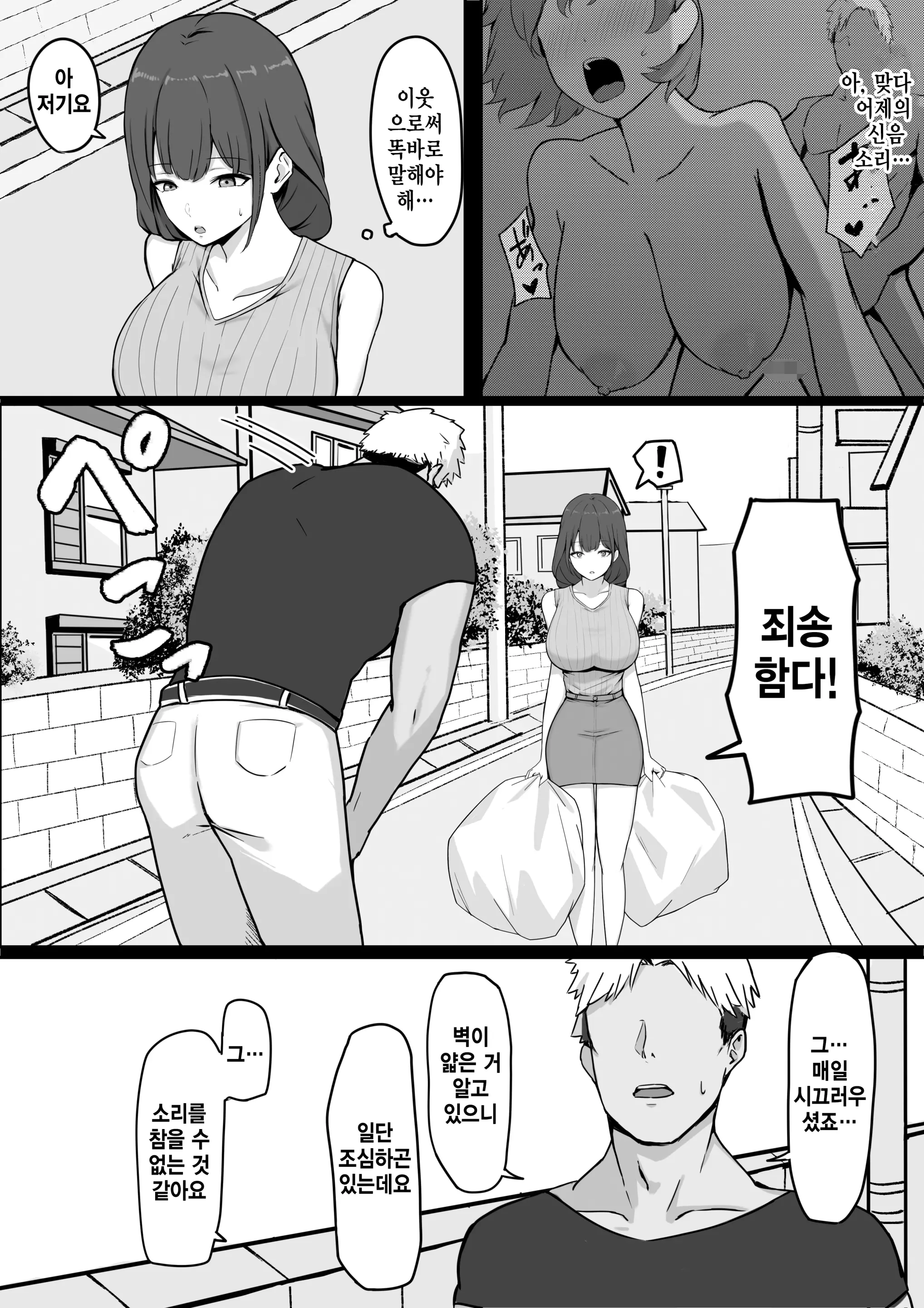웹툰 이미지 5