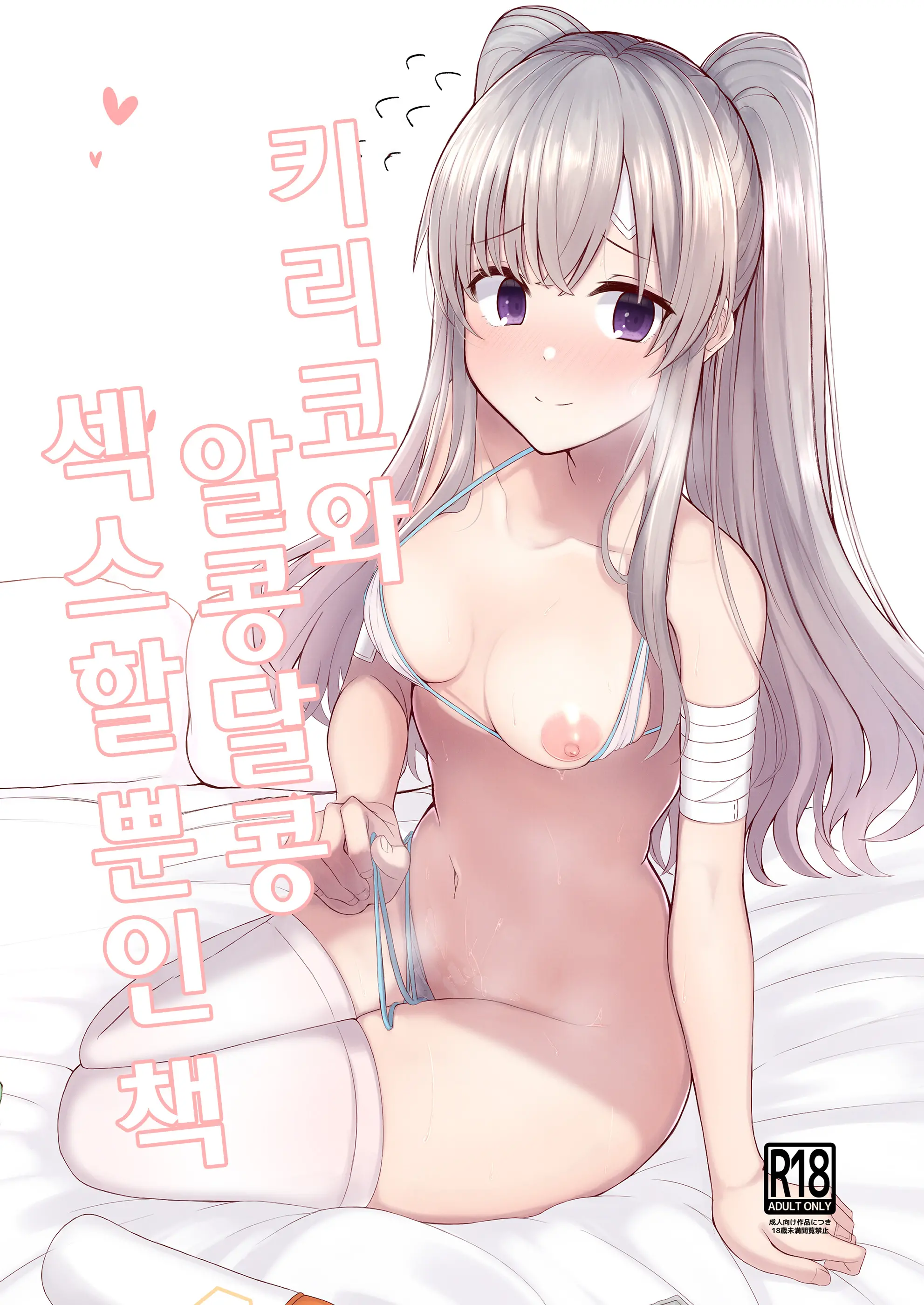 웹툰 이미지 1