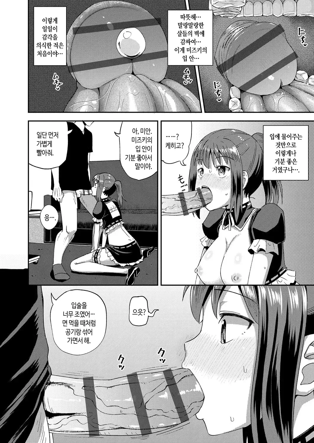 웹툰 이미지 29
