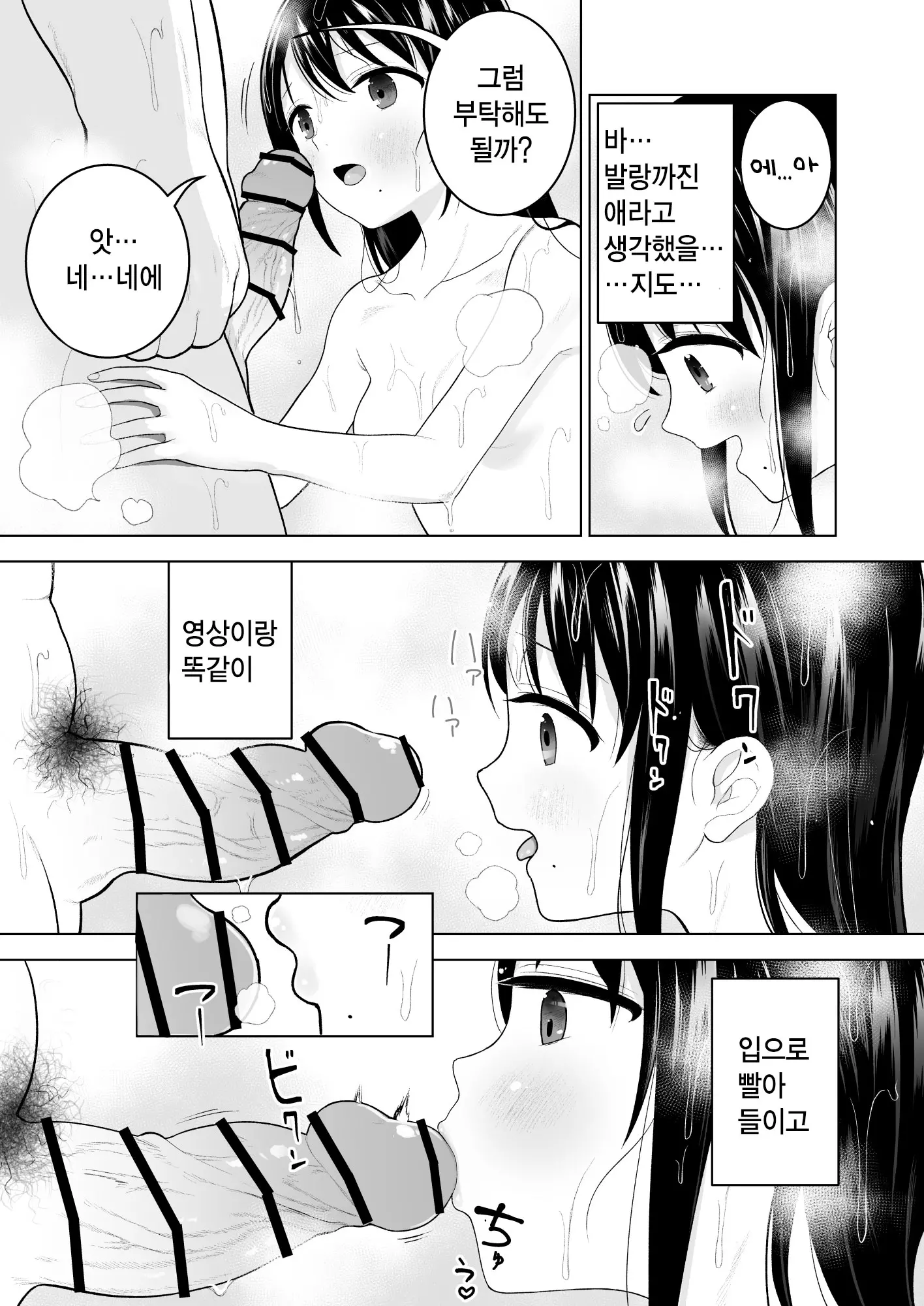 웹툰 이미지 32